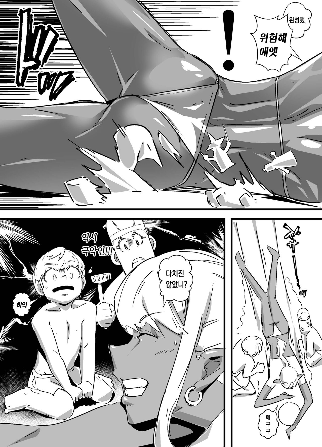 Kasshoku Seirei | 갈색정령 page 4 full