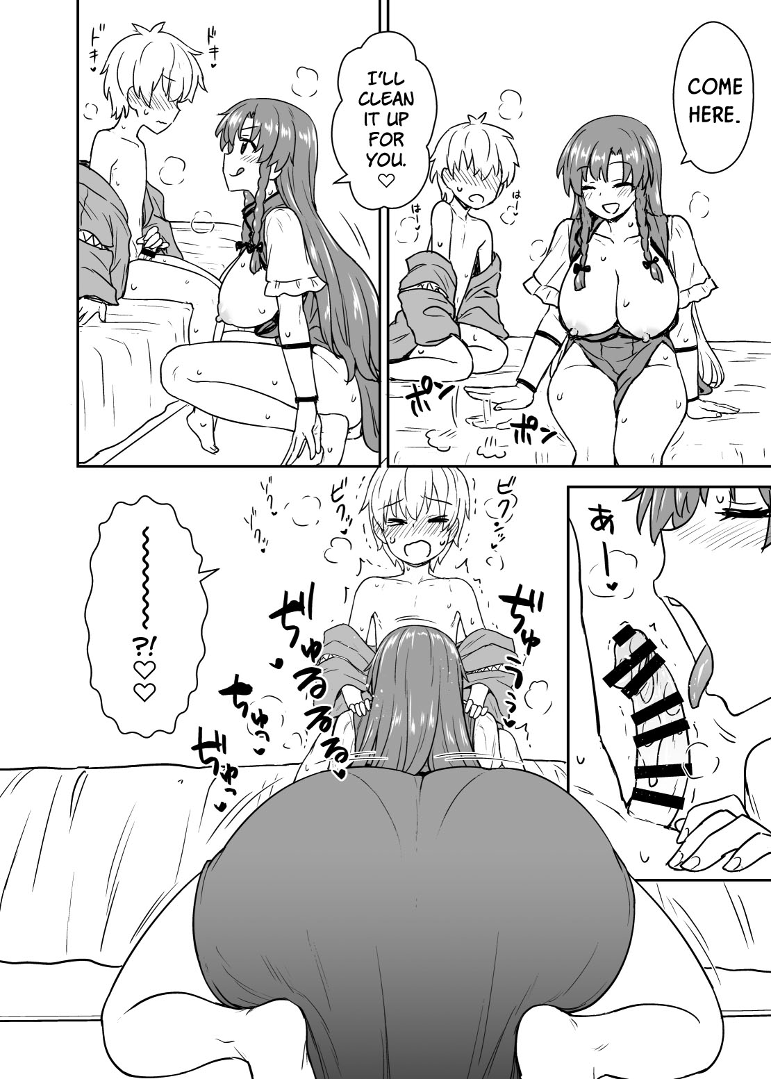 Meiling-san ga Arawareta! | Misuzu-san Appears! page 9 full