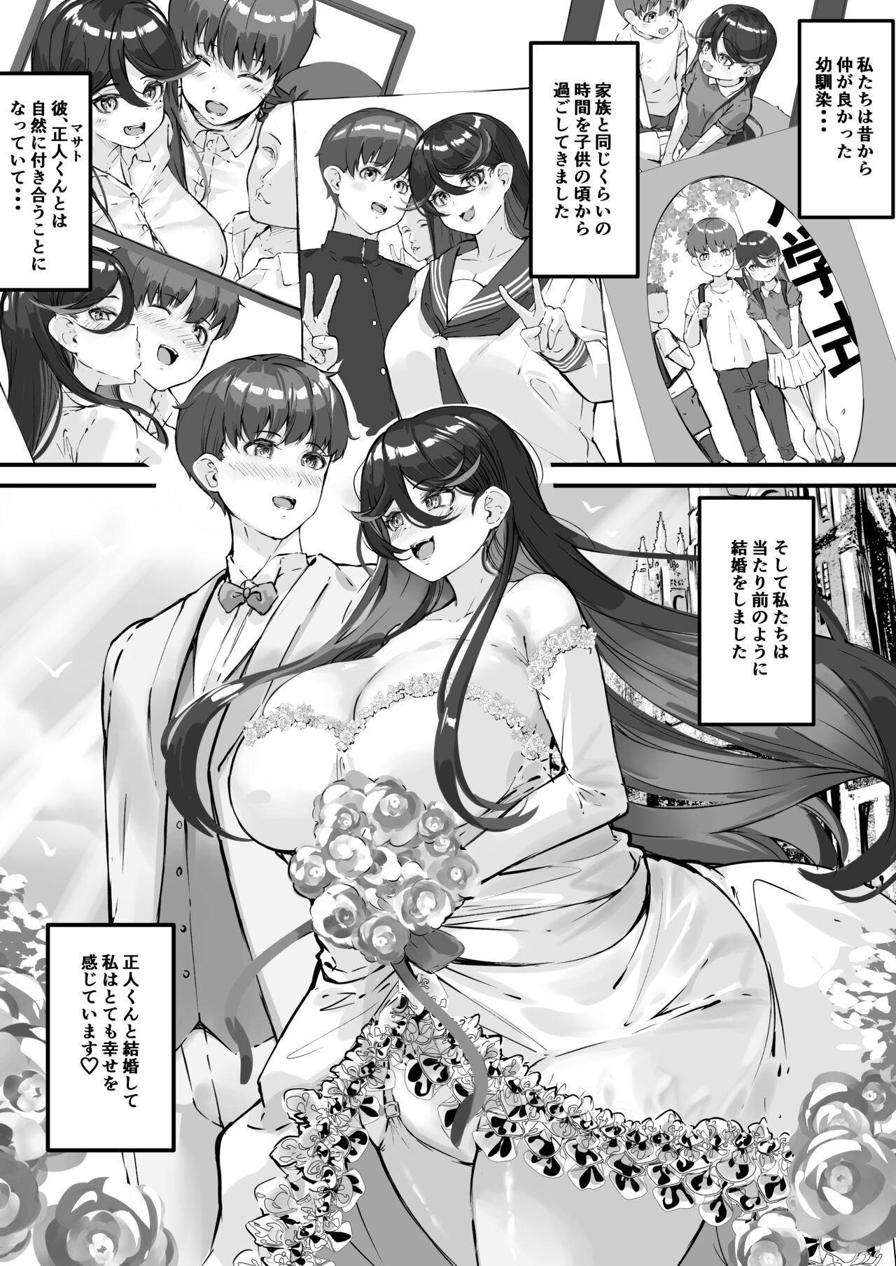 Netorare Tsuma Masato-kun Gomen ne... Watashi... Kare no SeFri ni Modorimasu page 2 full