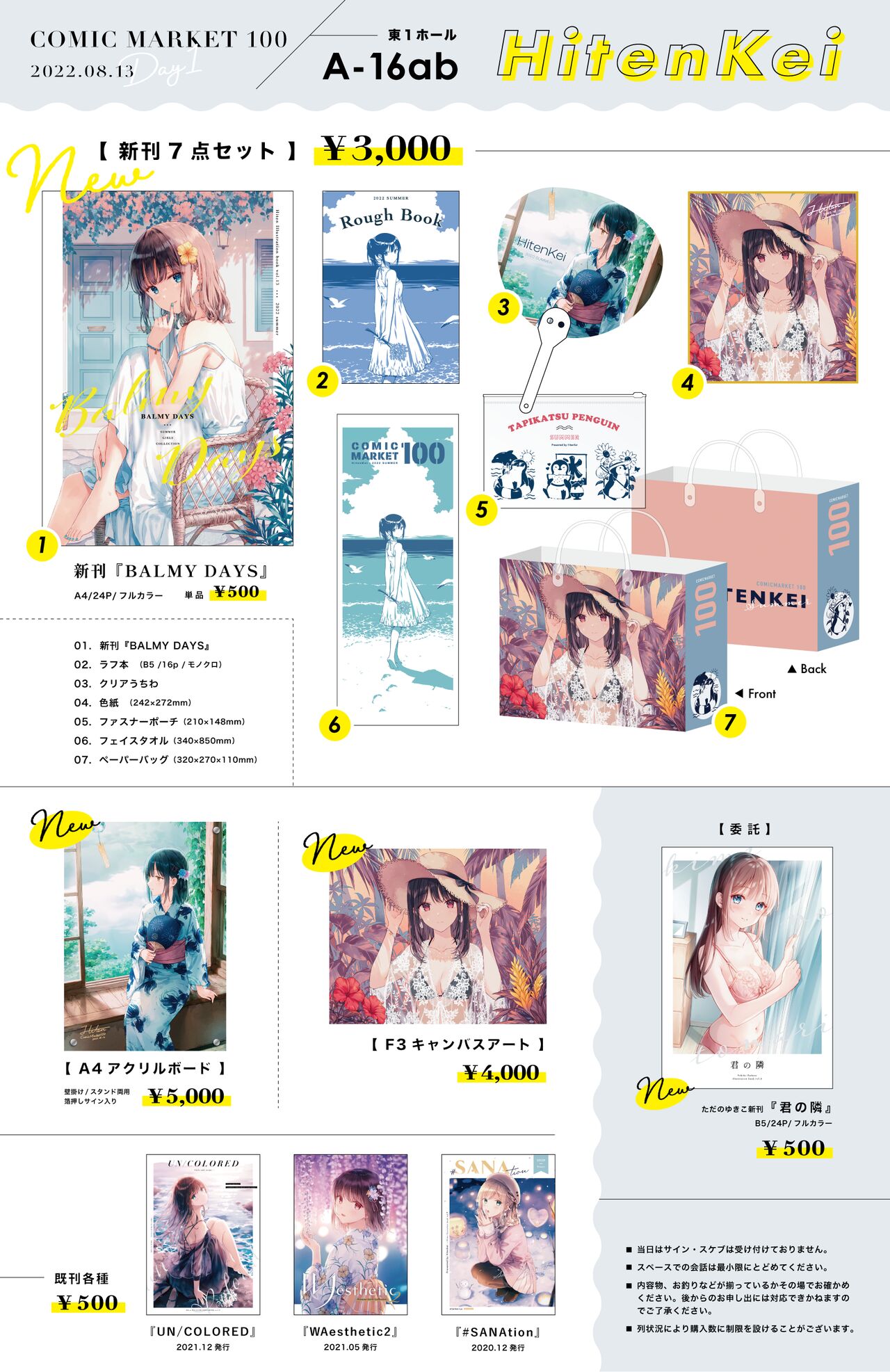 Hiten page 10 full