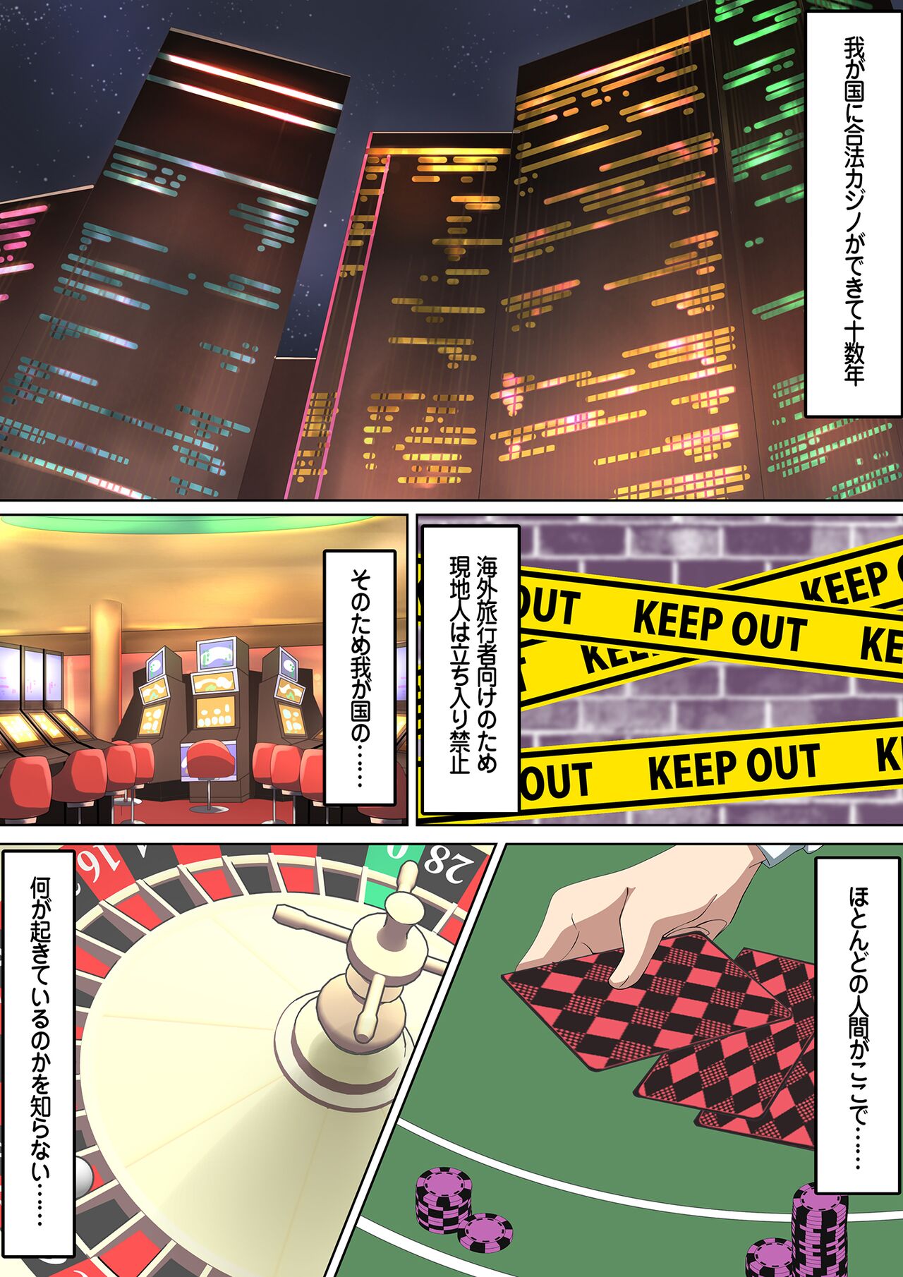 Kyoukara Watashimo, Moteasobaremasu... -Kaikokujin VIP ga Nyotai wo Kaiasaru Kokuei KANOJO- page 2 full