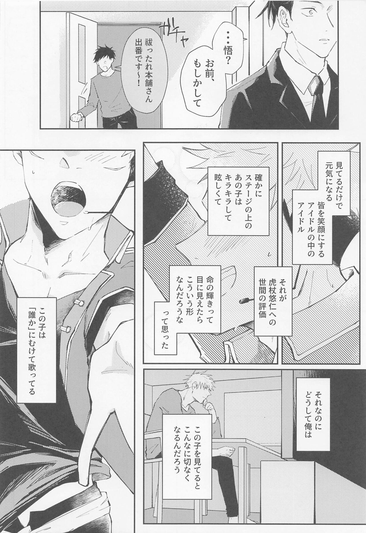 Song for XXX page 5 full