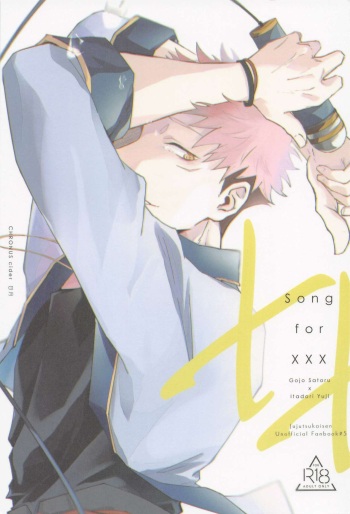 Song for XXX cover
