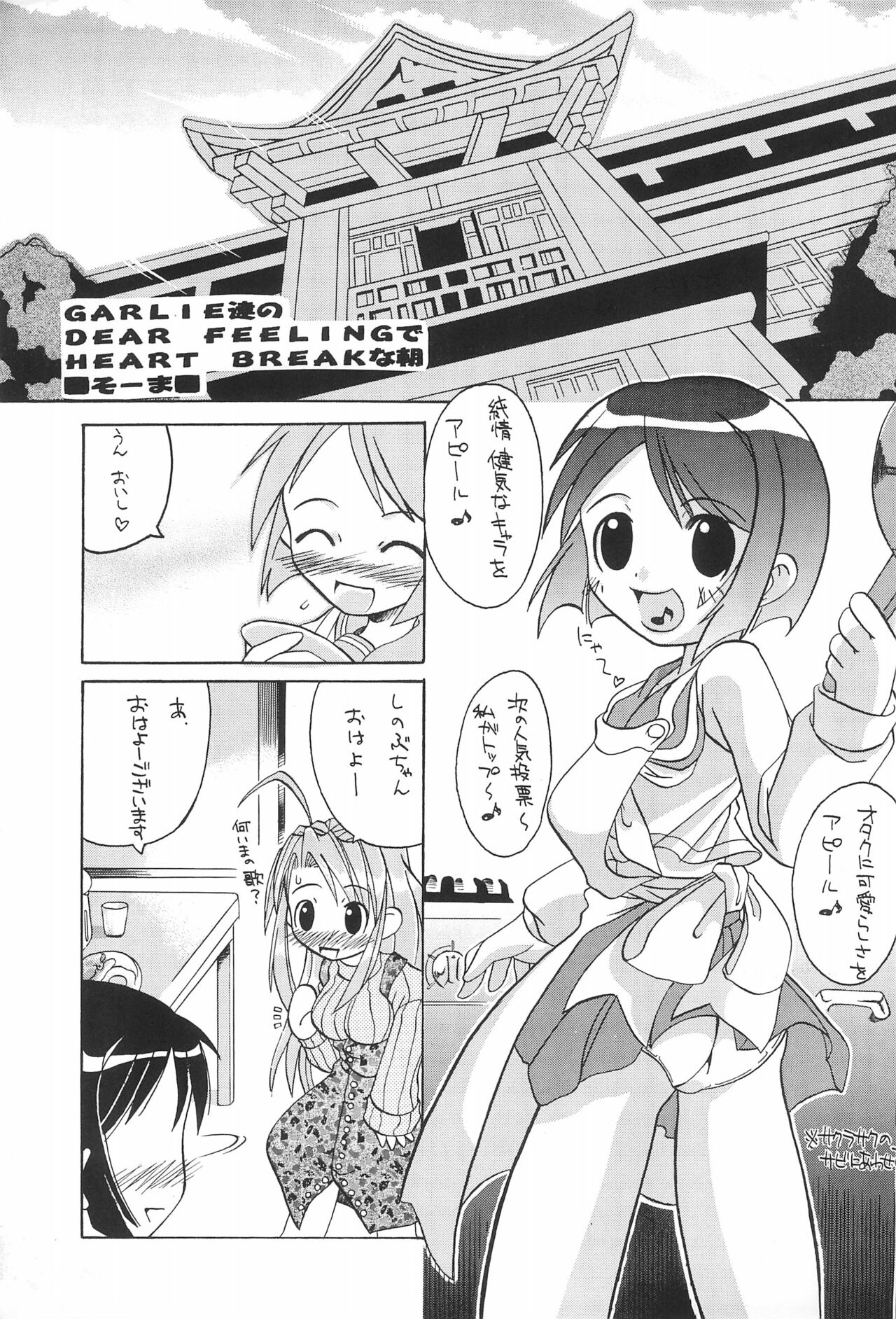 Love Hachi page 7 full