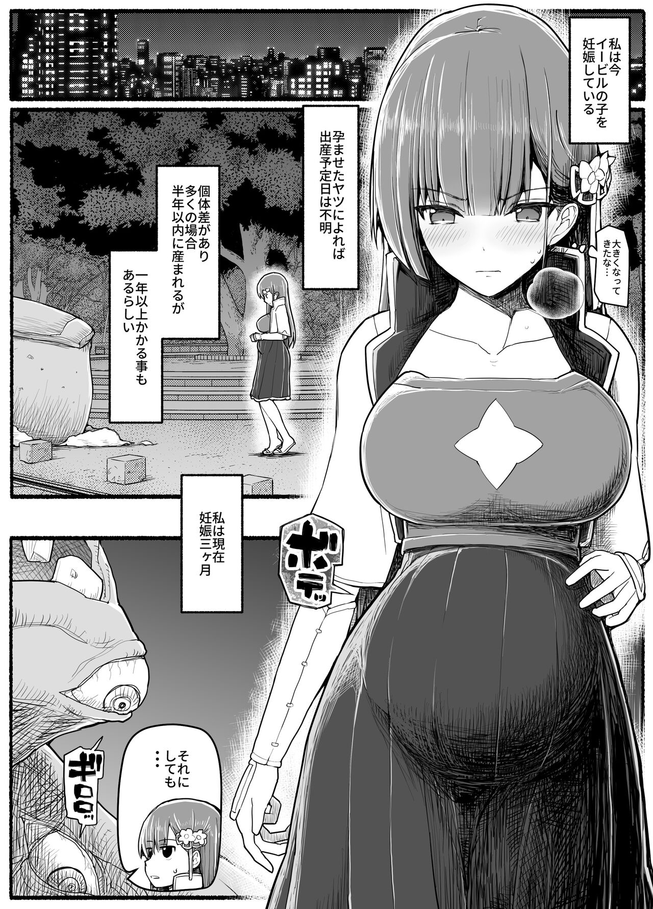 Mahou Shoujo VS Inma Seibutsu 15.2 page 2 full