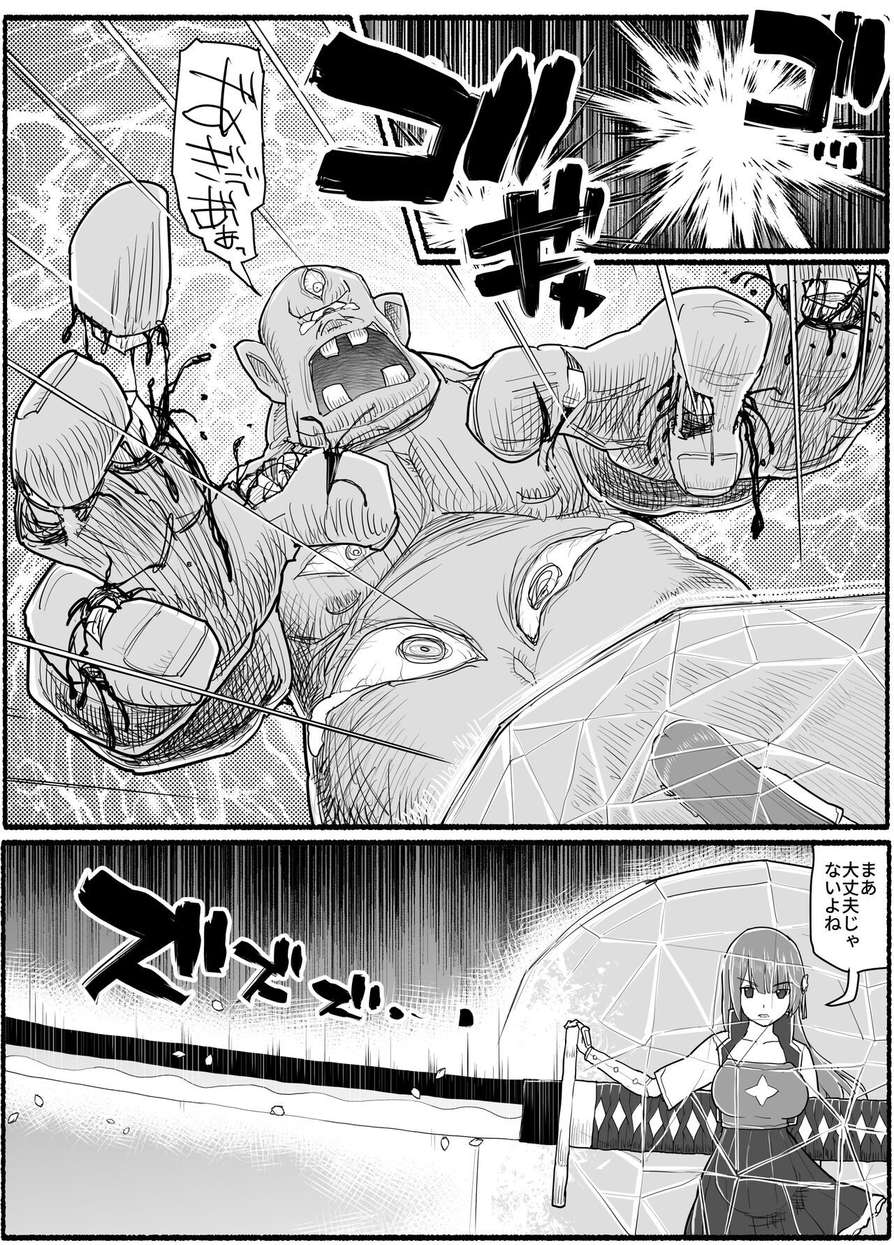 Mahou Shoujo VS Inma Seibutsu 15.2 page 4 full