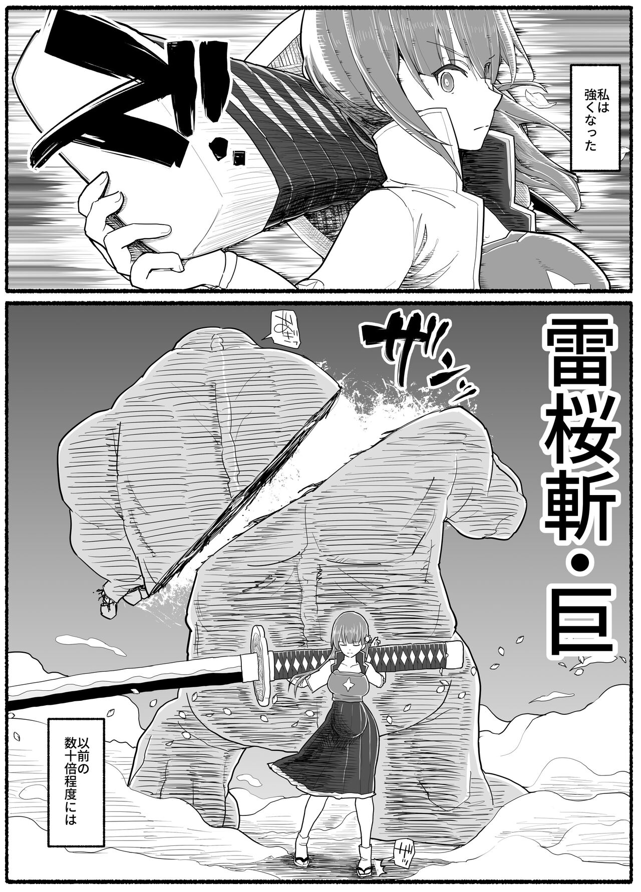 Mahou Shoujo VS Inma Seibutsu 15.2 page 5 full