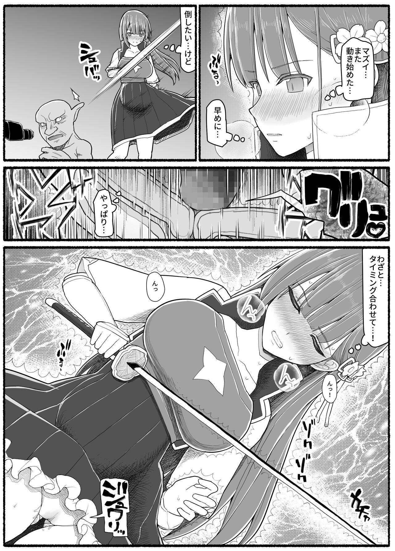 Mahou Shoujo VS Inma Seibutsu 15.2 page 7 full