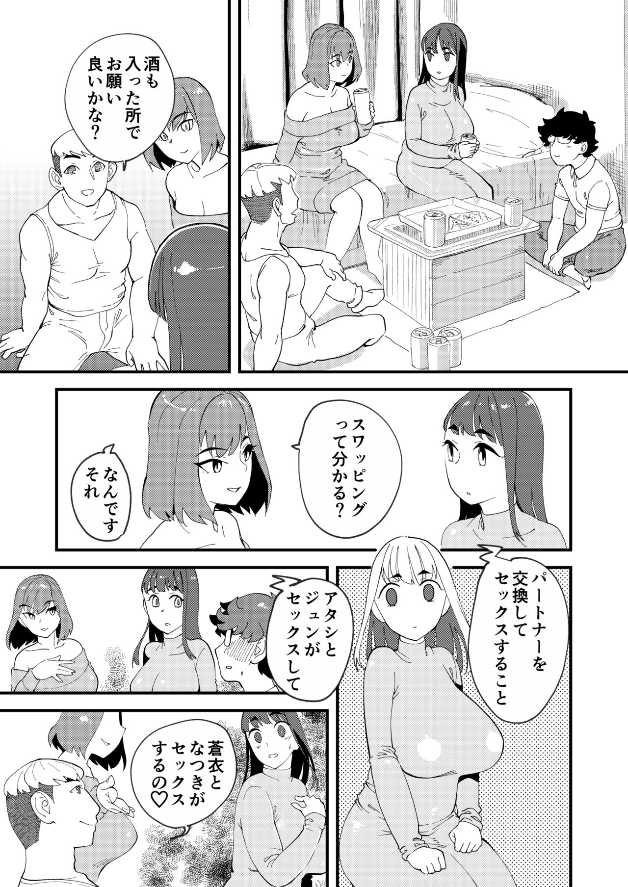 Kyouyuu Kanojo 2nd Haramase Fuufu Koukan page 8 full