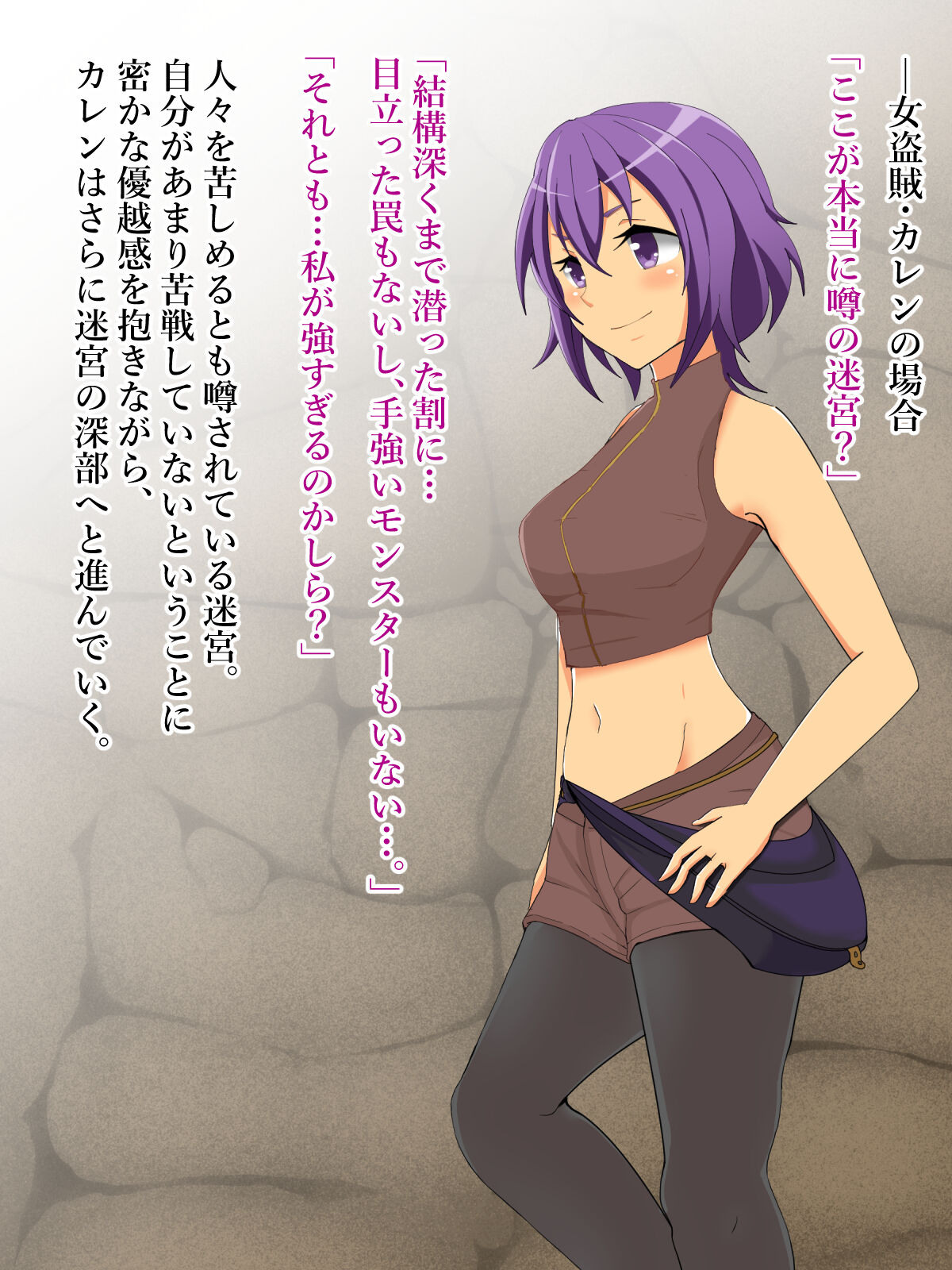 Hitokui Meikyuu Umbra -Onna Touzoku Karen no Baai- page 3 full