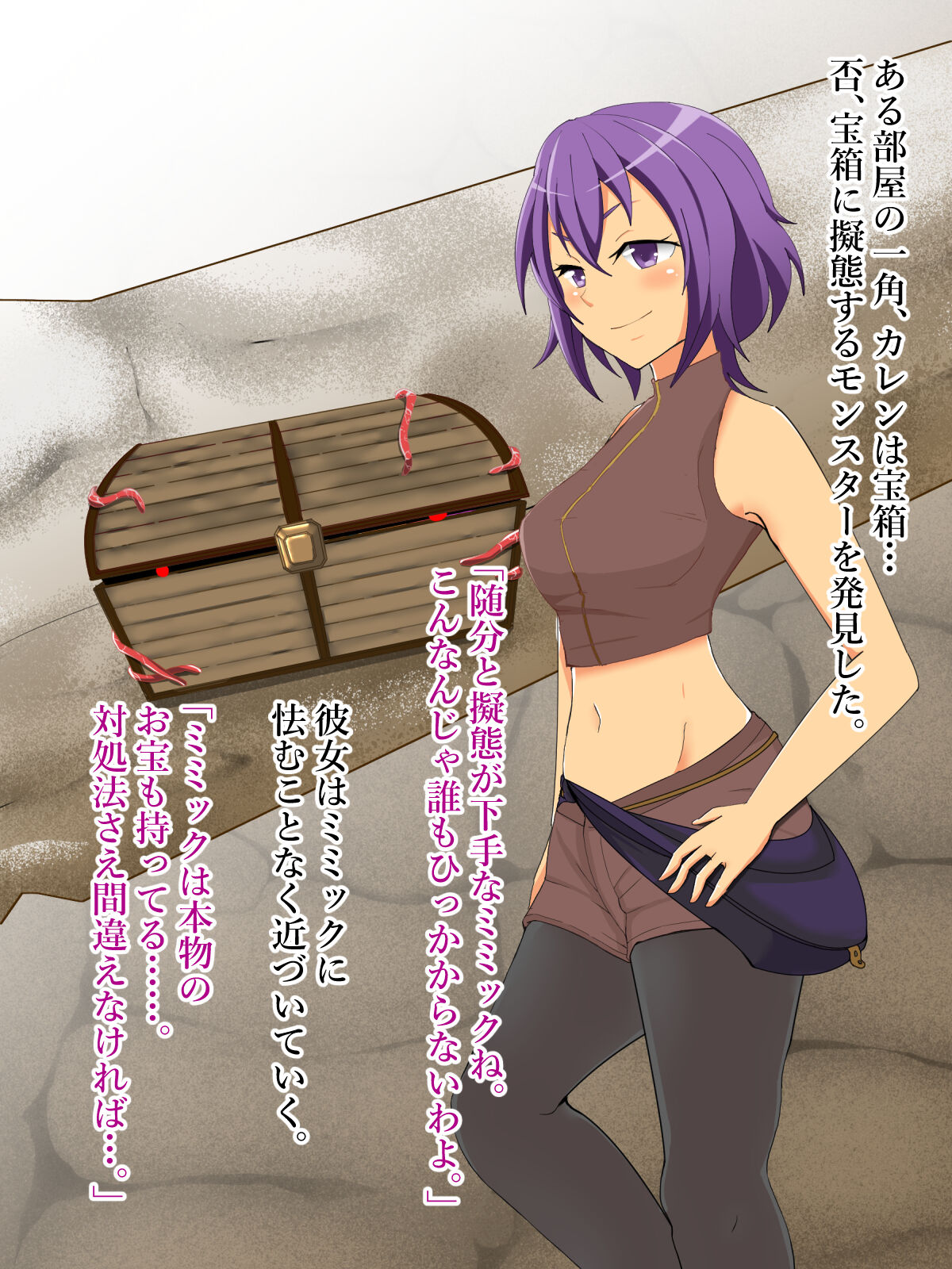 Hitokui Meikyuu Umbra -Onna Touzoku Karen no Baai- page 4 full