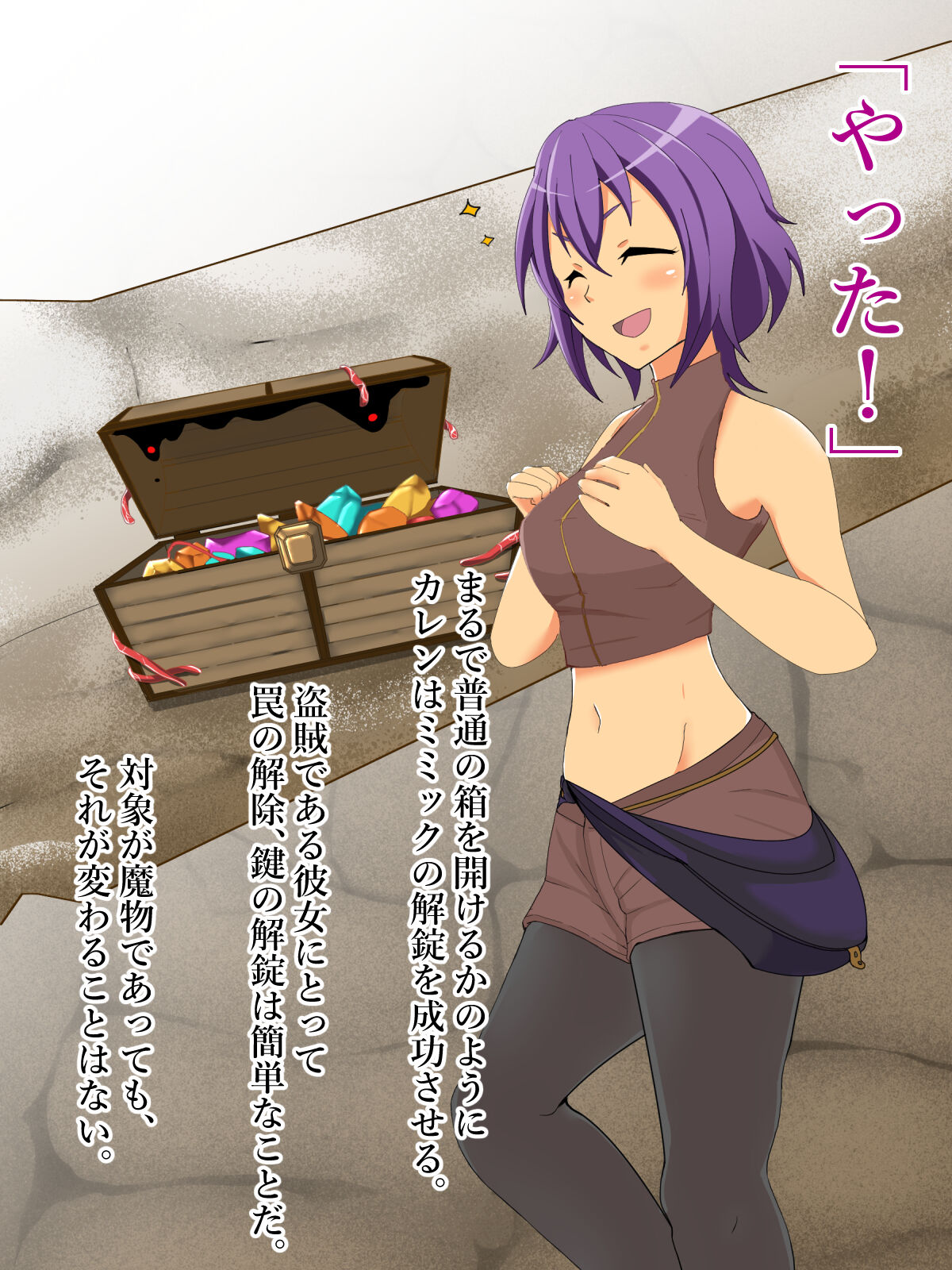 Hitokui Meikyuu Umbra -Onna Touzoku Karen no Baai- page 5 full