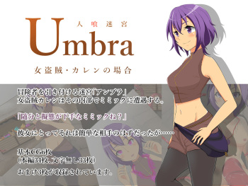 Hitokui Meikyuu Umbra -Onna Touzoku Karen no Baai- cover