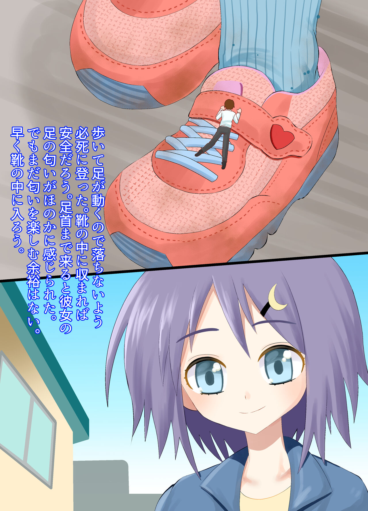 A CG collection of getting smaller and being stepped on by a girl page 6 full