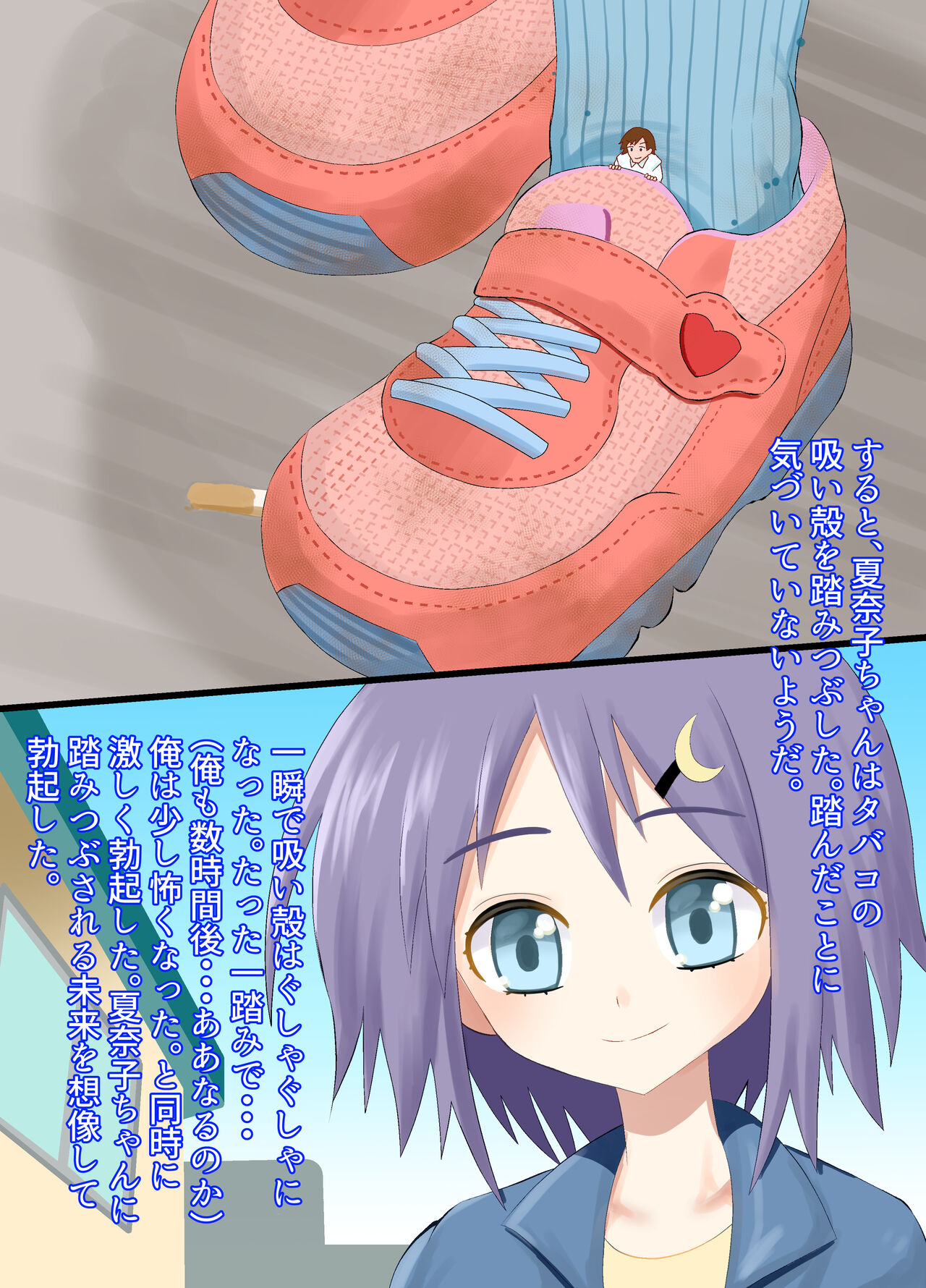 A CG collection of getting smaller and being stepped on by a girl page 8 full