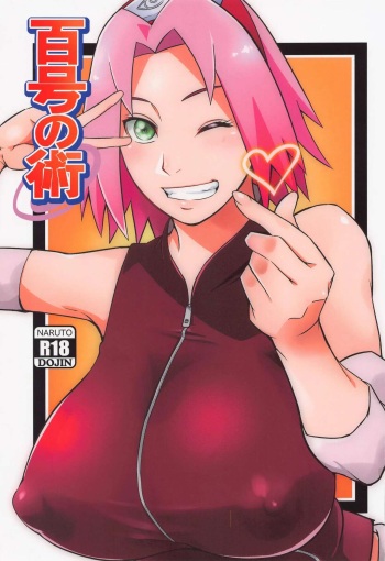 Hyakugo no Jutsu cover