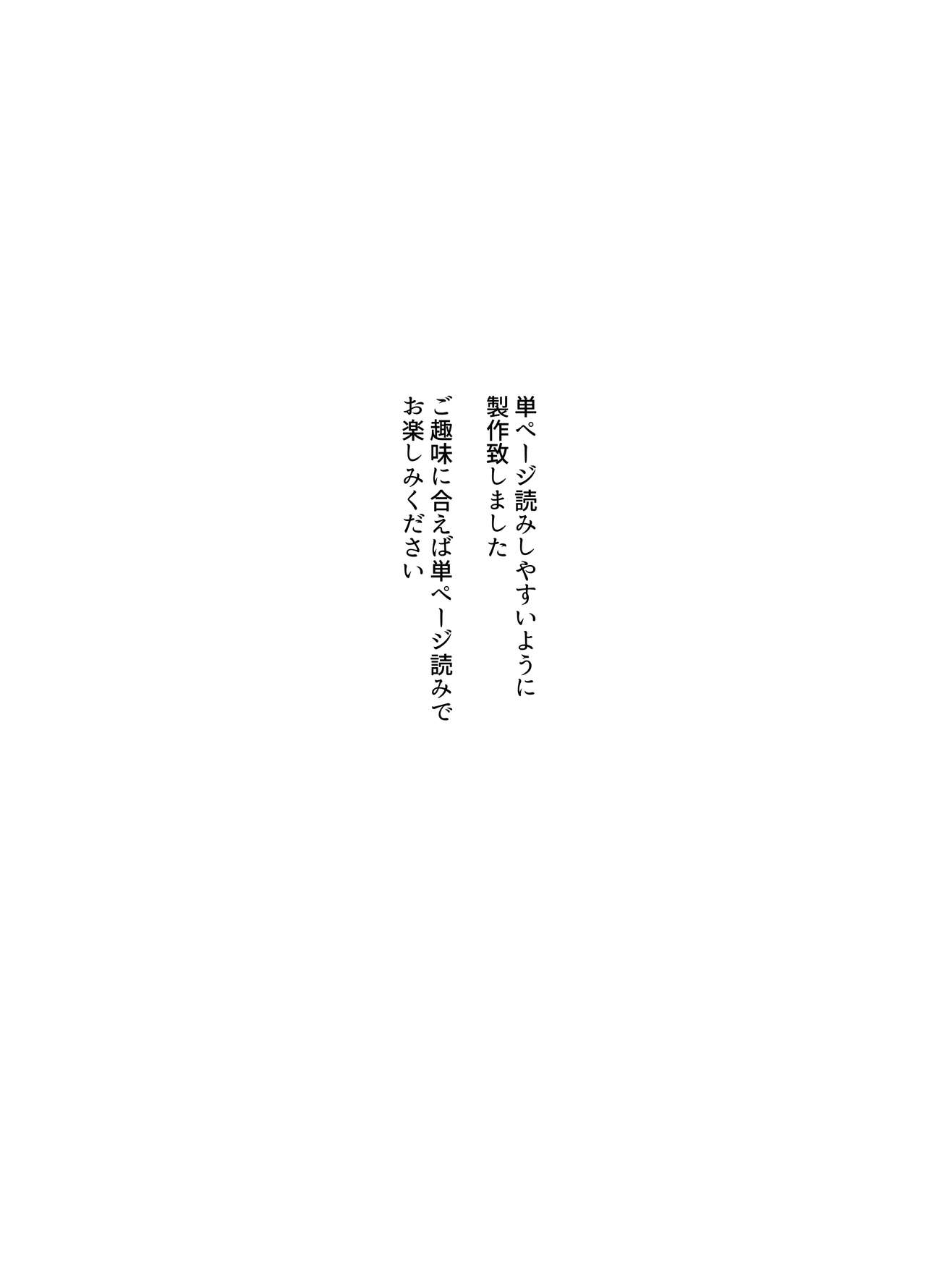 Boku no Tsuma ga Chiiki Seishorigakari ni nari Ojisan no Tanetsuke Puresu wo Misetsukerareru page 2 full