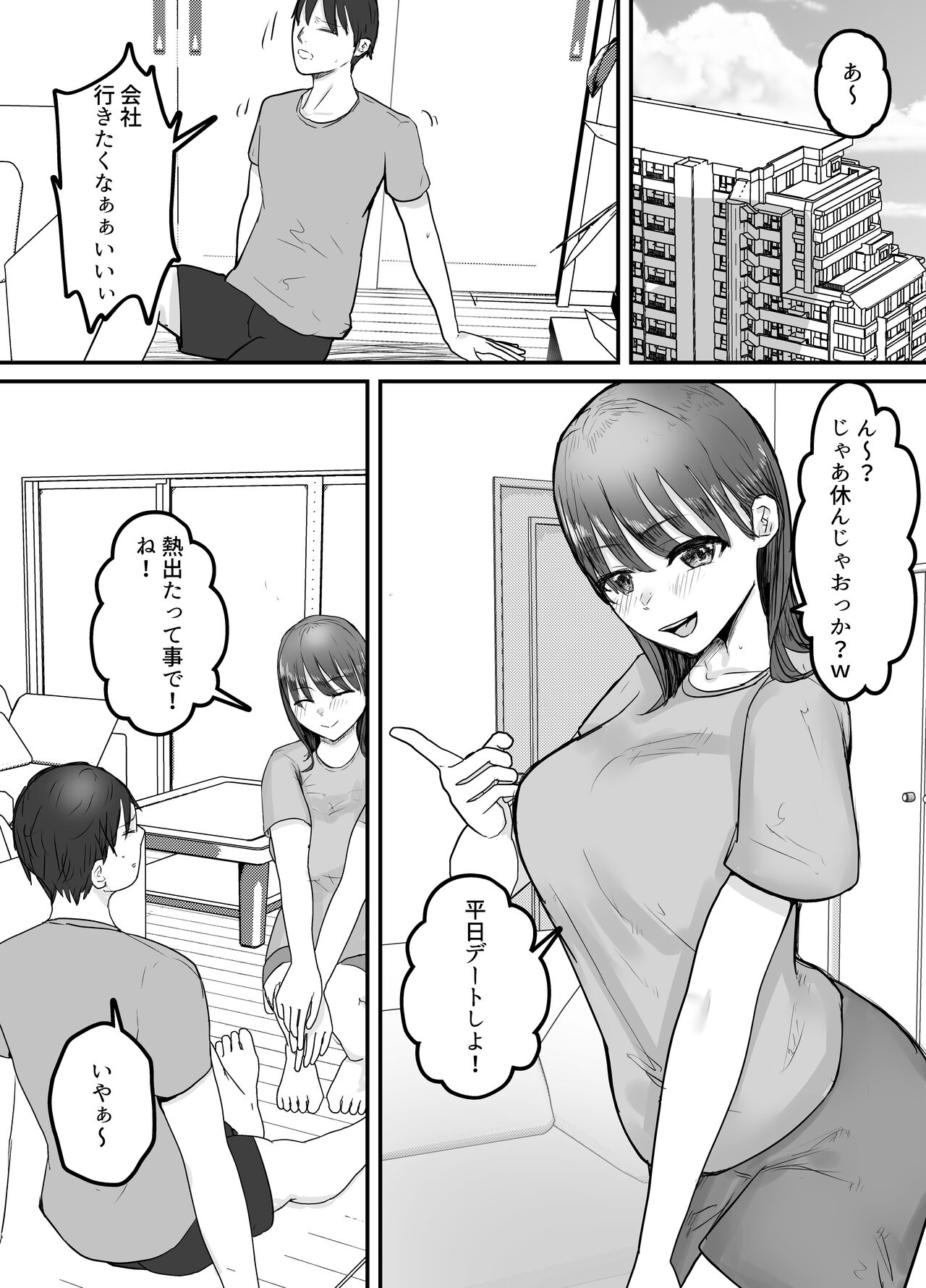Boku no Tsuma ga Chiiki Seishorigakari ni nari Ojisan no Tanetsuke Puresu wo Misetsukerareru page 3 full