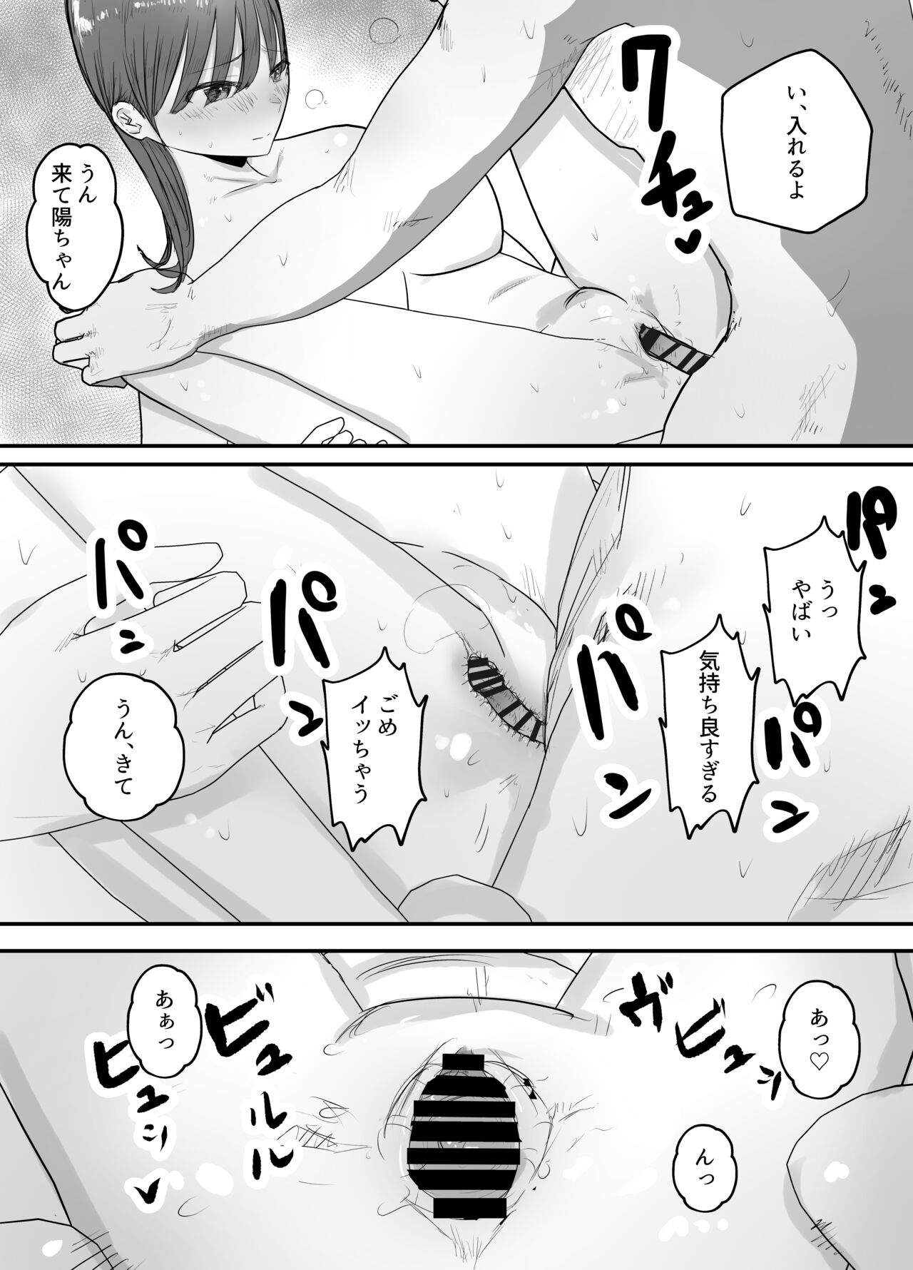 Boku no Tsuma ga Chiiki Seishorigakari ni nari Ojisan no Tanetsuke Puresu wo Misetsukerareru page 7 full