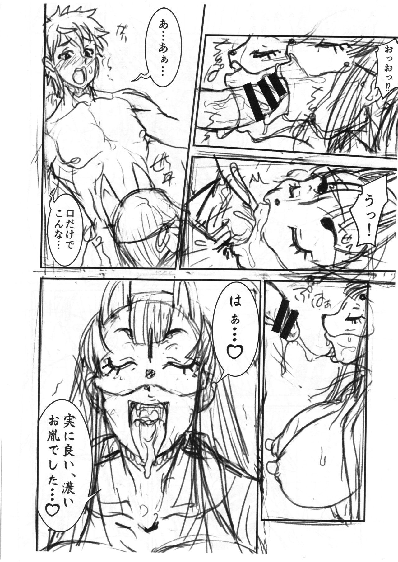 Yoiyami Inyoutan -Hamen no Onna- page 6 full