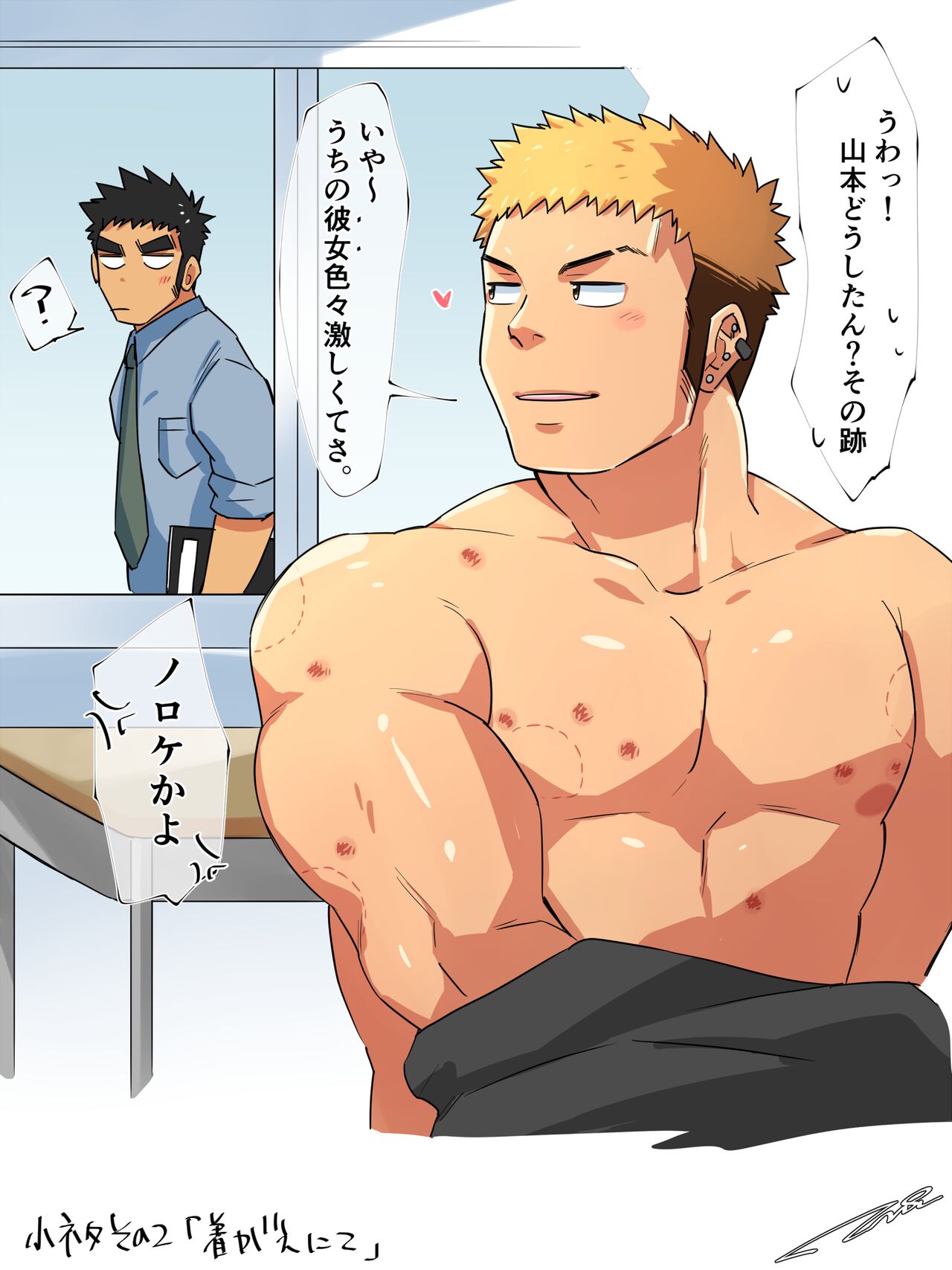 飴と鞭【夏の思い出】 page 2 full
