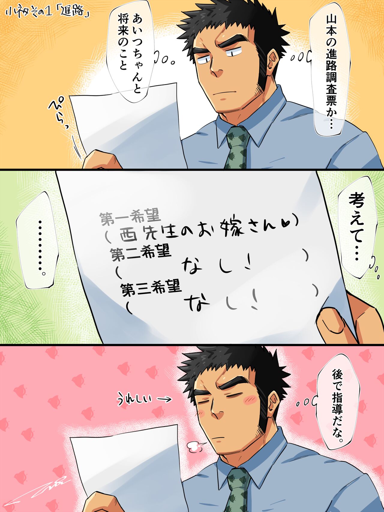飴と鞭【夏の思い出】 page 3 full
