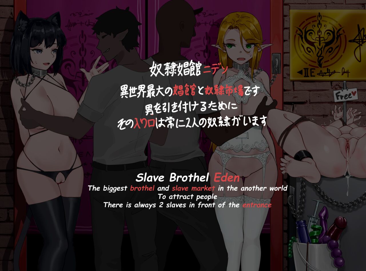 EdenEveE page 3 full