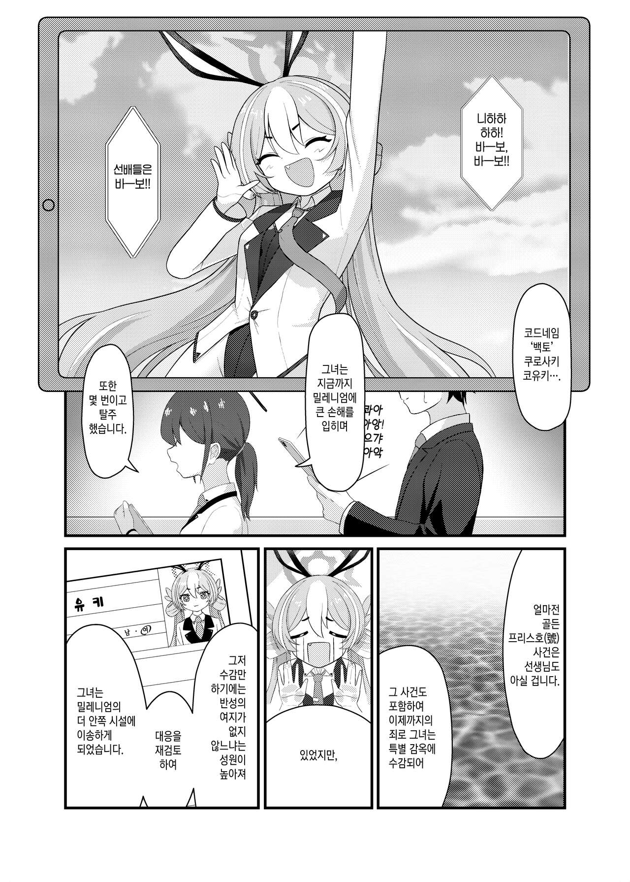 Usagiya 토끼 사육장 page 3 full