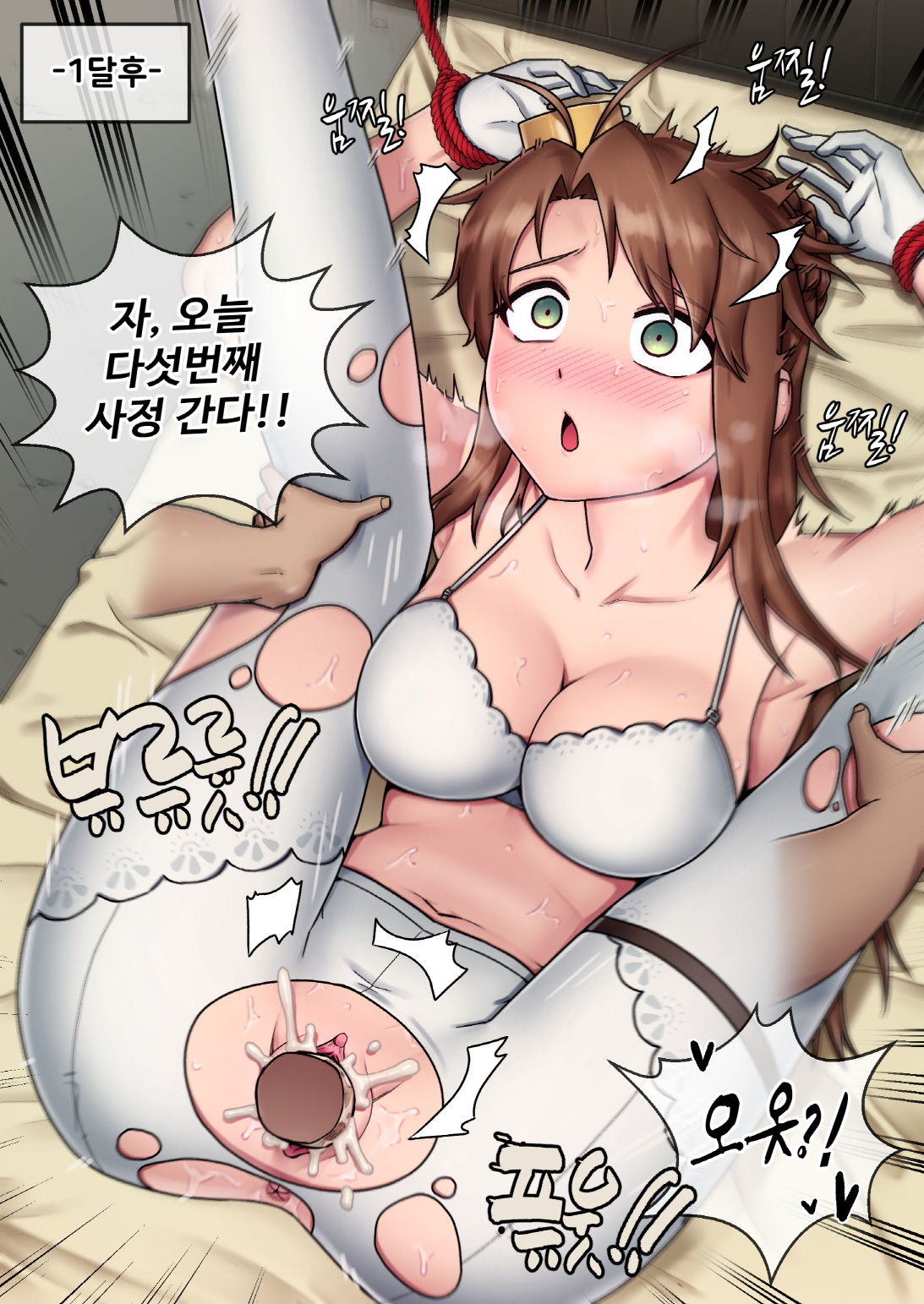 Mackgee page 7 full