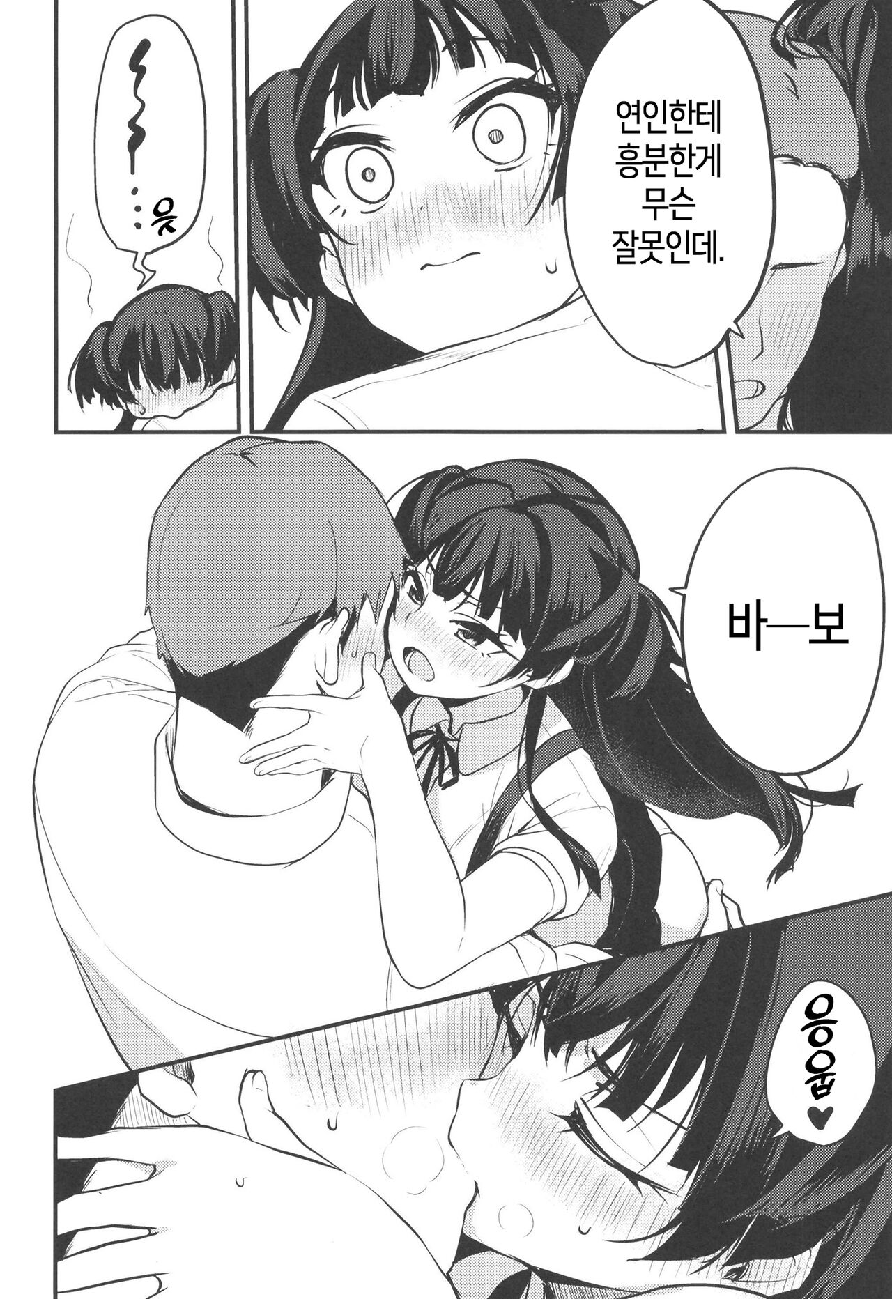 Idol no Onna no ko datte Ecchishitai! ~Mayuzumi Fuyuko no Bai~│아이돌인 여자아이도 섹스하고 싶어! ~마유즈미 후유코의 경우~ page 7 full