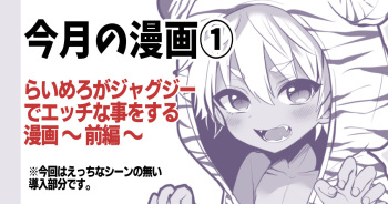 Raimero ga Jacuzzi de Ecchi na Koto o suru Manga cover