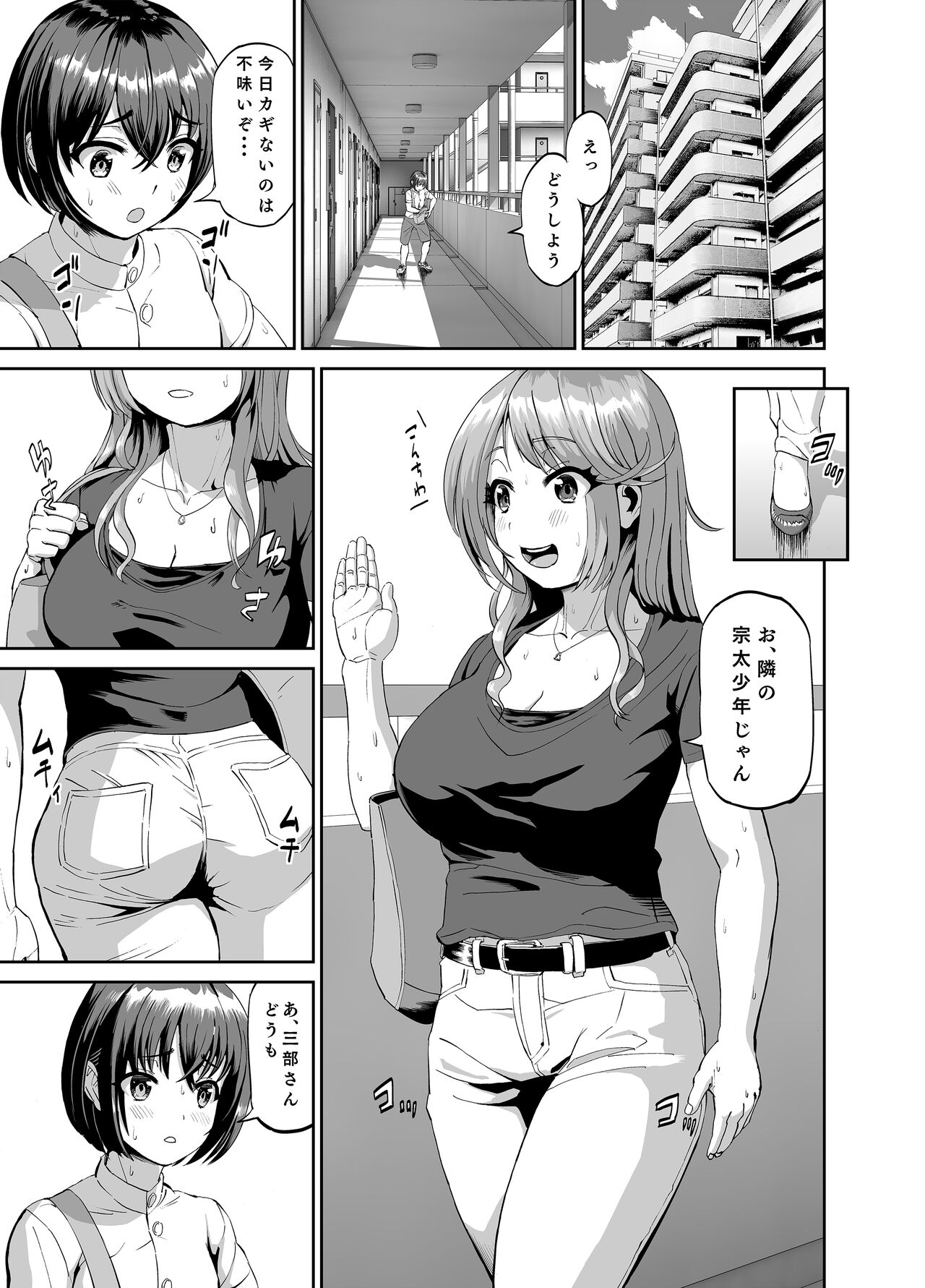 隣のお姉さんは僕のに夢中 誘惑されてひたすら搾り取られちゃうお話 page 2 full
