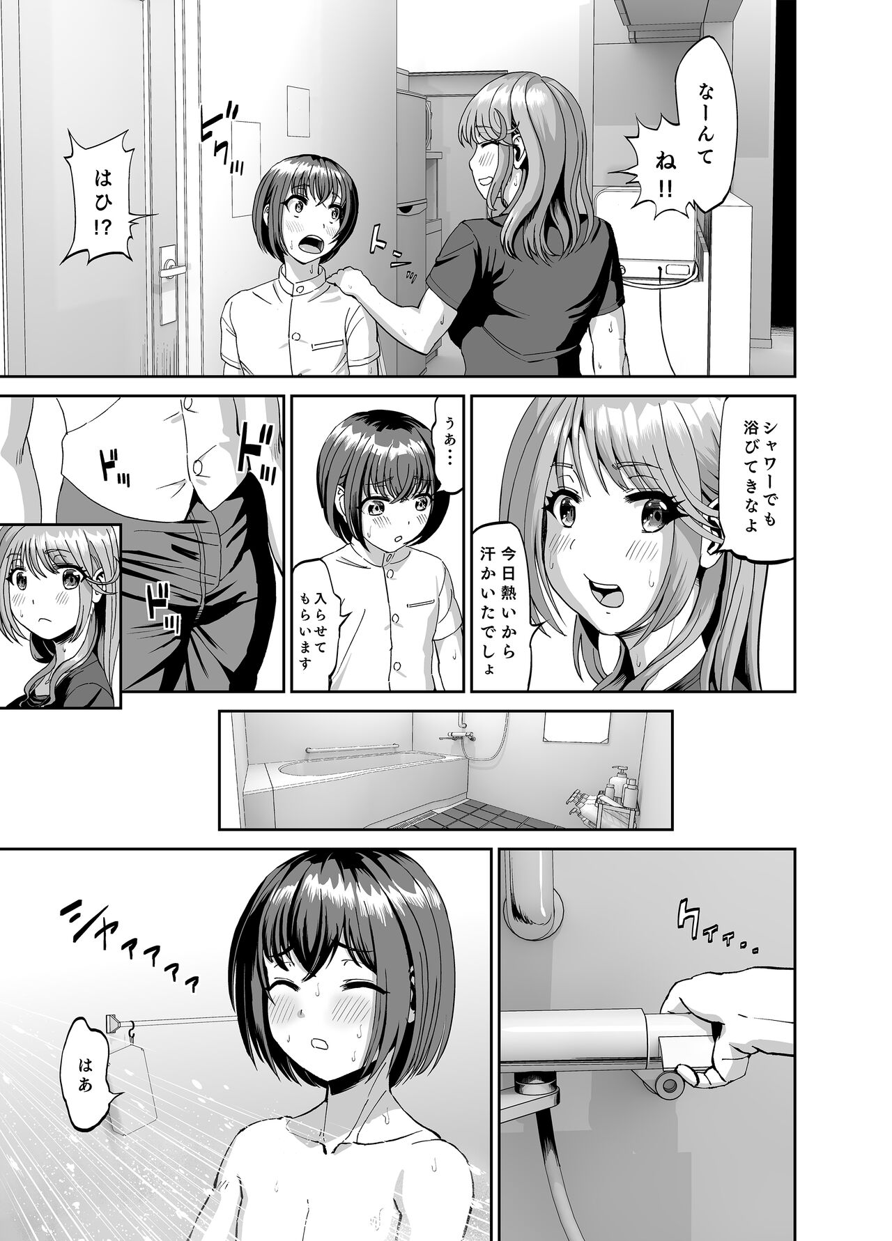 隣のお姉さんは僕のに夢中 誘惑されてひたすら搾り取られちゃうお話 page 6 full