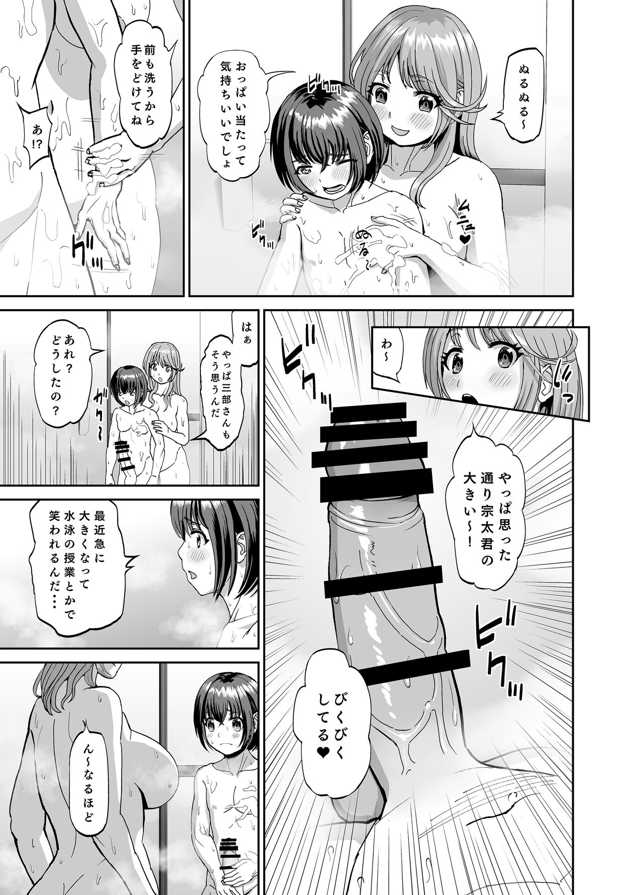 隣のお姉さんは僕のに夢中 誘惑されてひたすら搾り取られちゃうお話 page 8 full