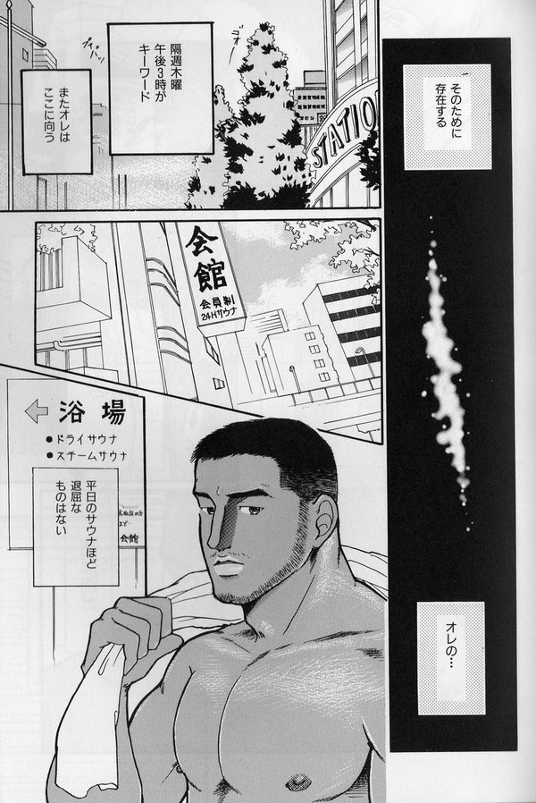Ureyukukuchibiru page 4 full