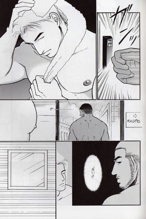 Ureyukukuchibiru page 6 full