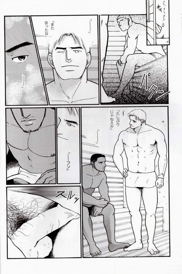 Ureyukukuchibiru page 7 full