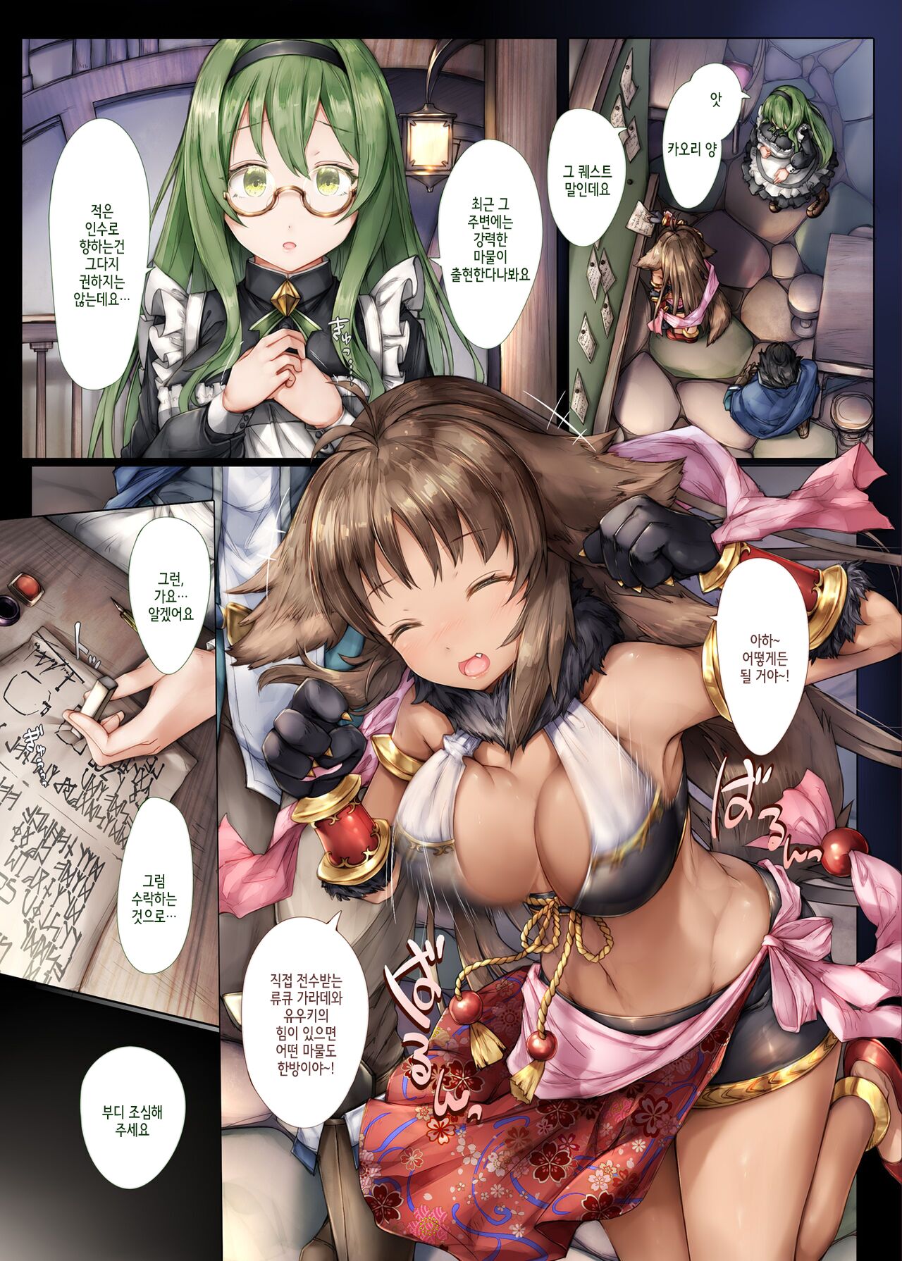 Tatakai ni Maketa Shoujo no Kiroku ~Kaori Hen~ | 싸움에 진 소녀의 기록 ~카오리 편~ page 3 full