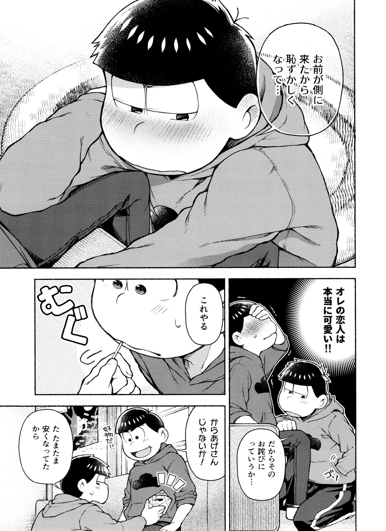 Seventh Heaven page 6 full