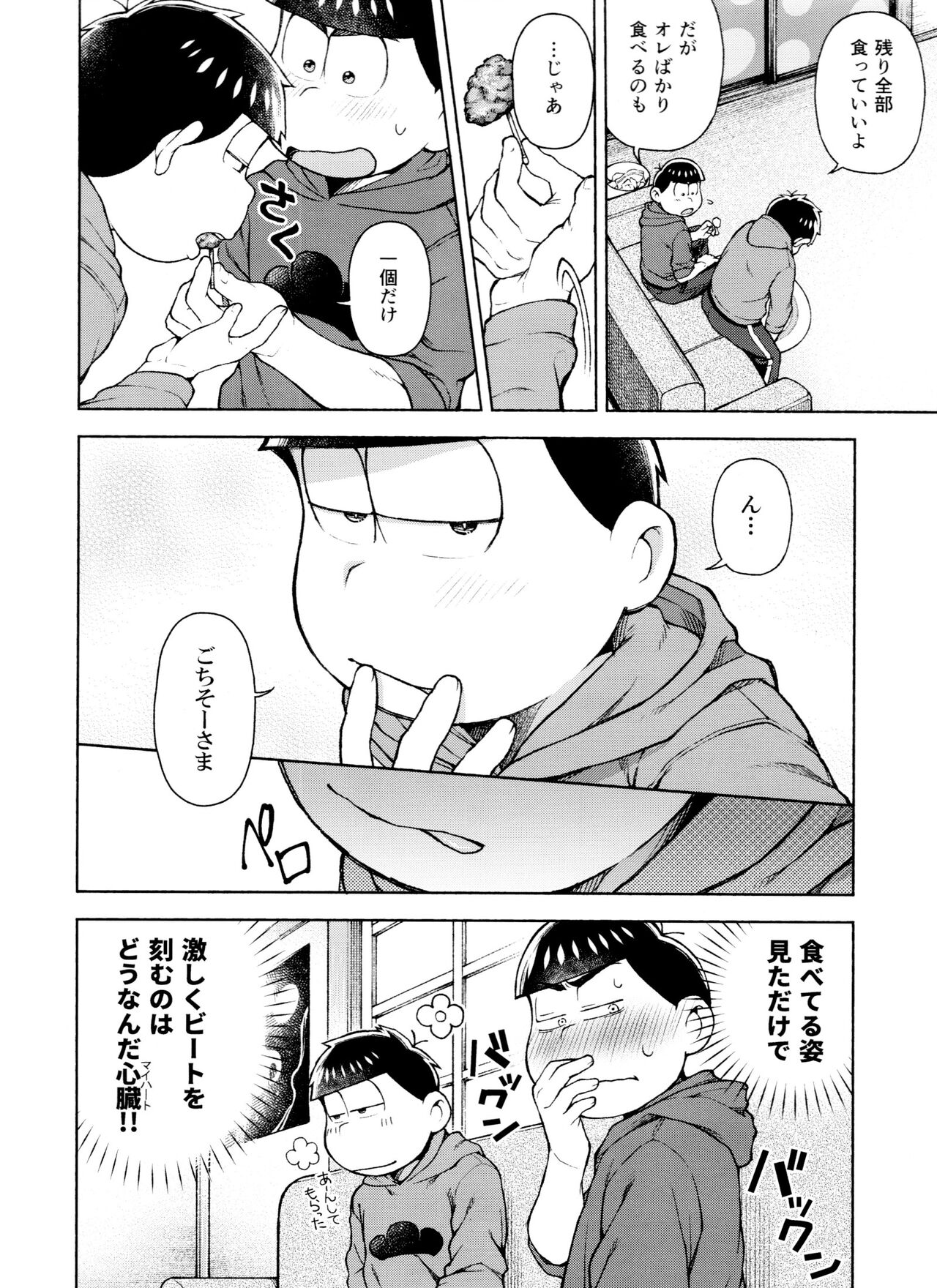Seventh Heaven page 7 full