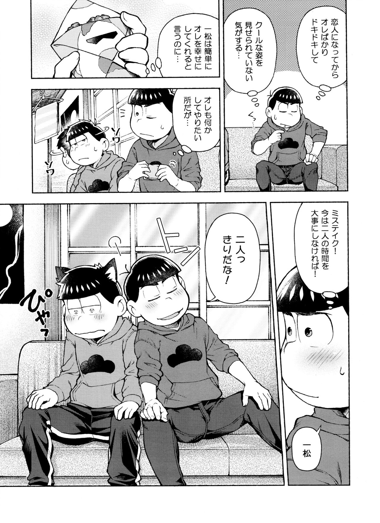 Seventh Heaven page 8 full