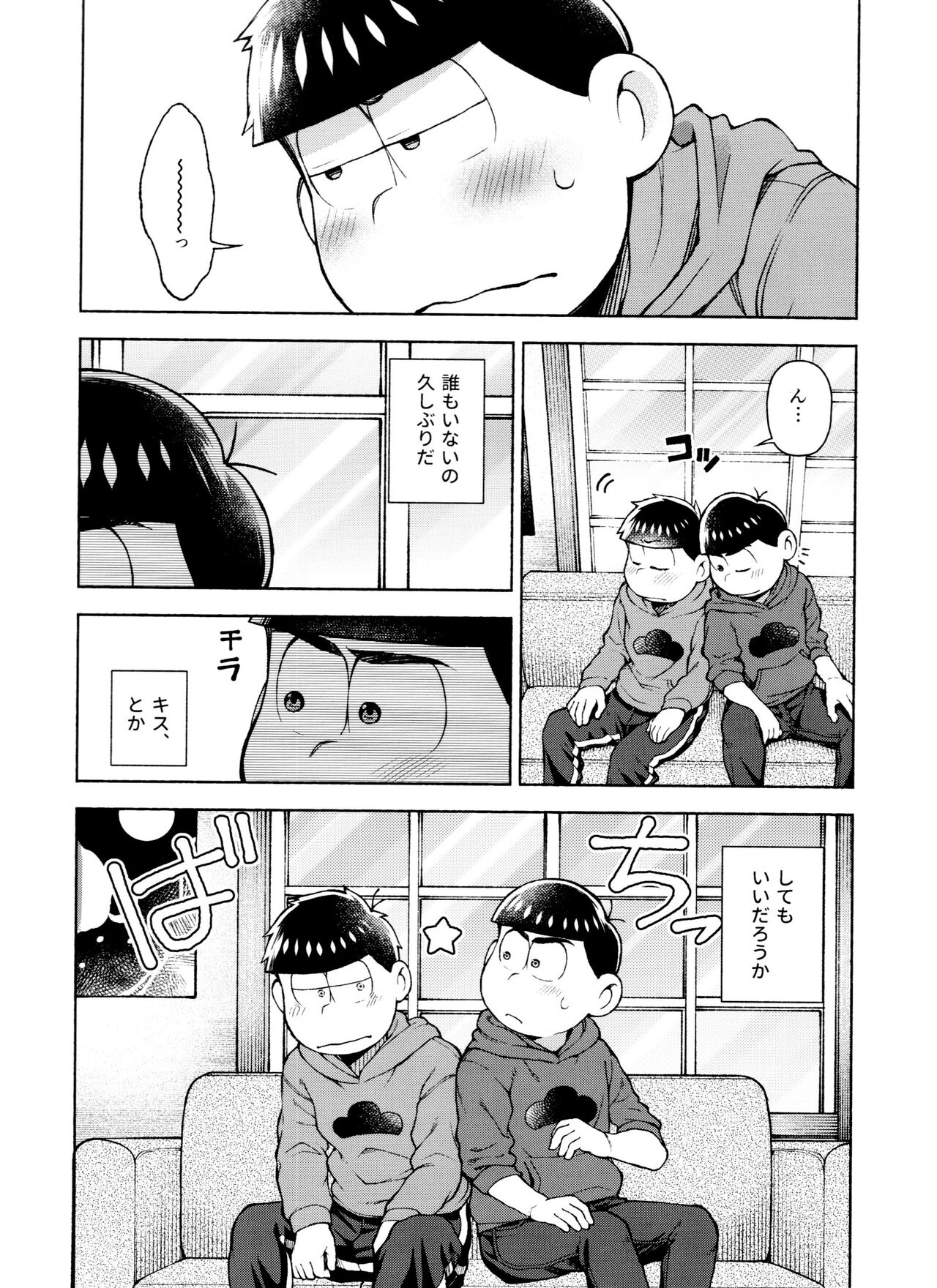 Seventh Heaven page 9 full