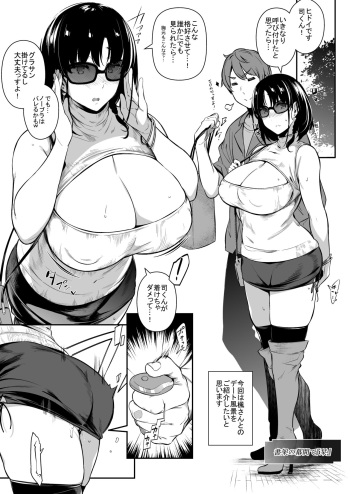 Garden Melonbooks Tokuten cover