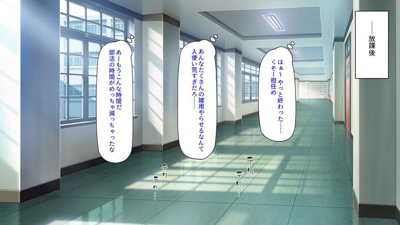 Majime na Onna Hodo Jitsu wa Dosukebe-rashii yo? page 2 full