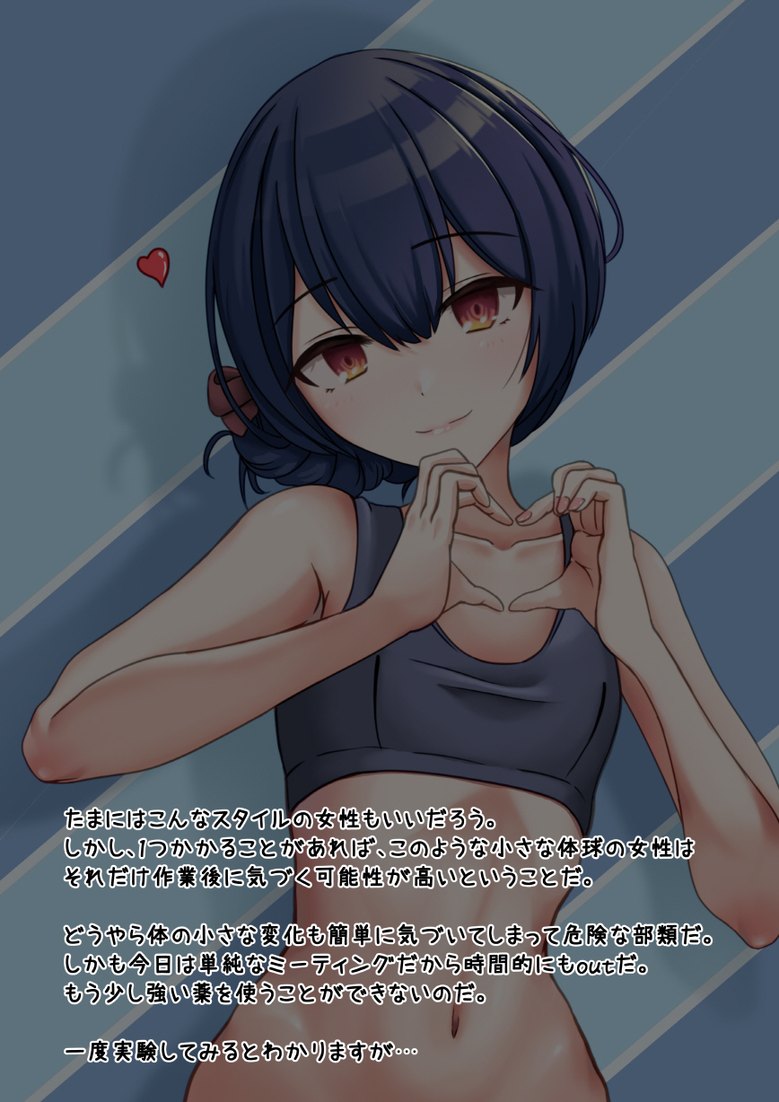 「杜野凛世 - 観察レポート」JP-JPG page 2 full