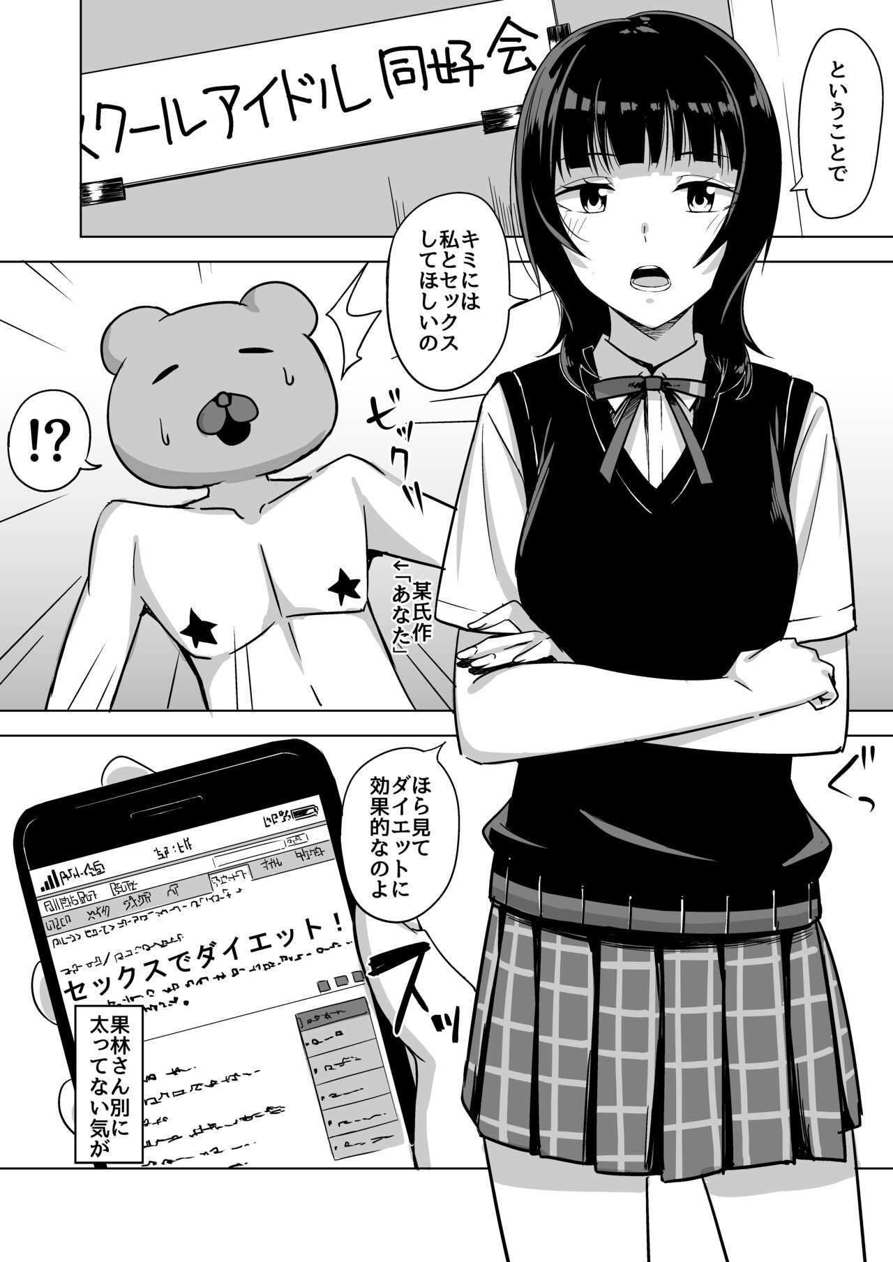 Hachamecha Exercise page 6 full