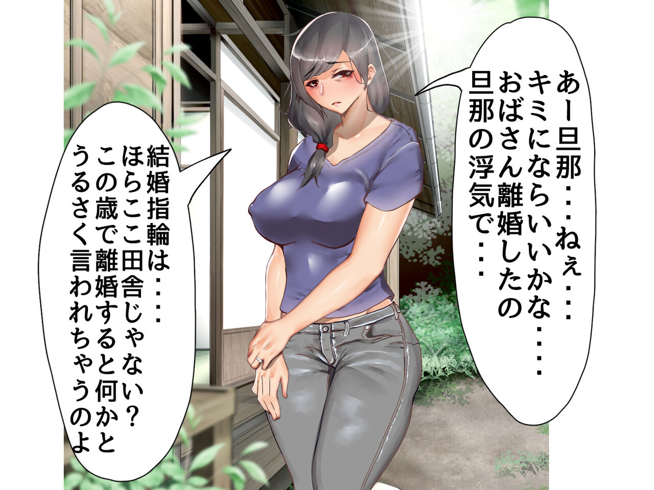 Akogare no Muchi Ero Obasan to Iroiro Atte Yasashiku Fudeoroshi Shitemorau... page 5 full