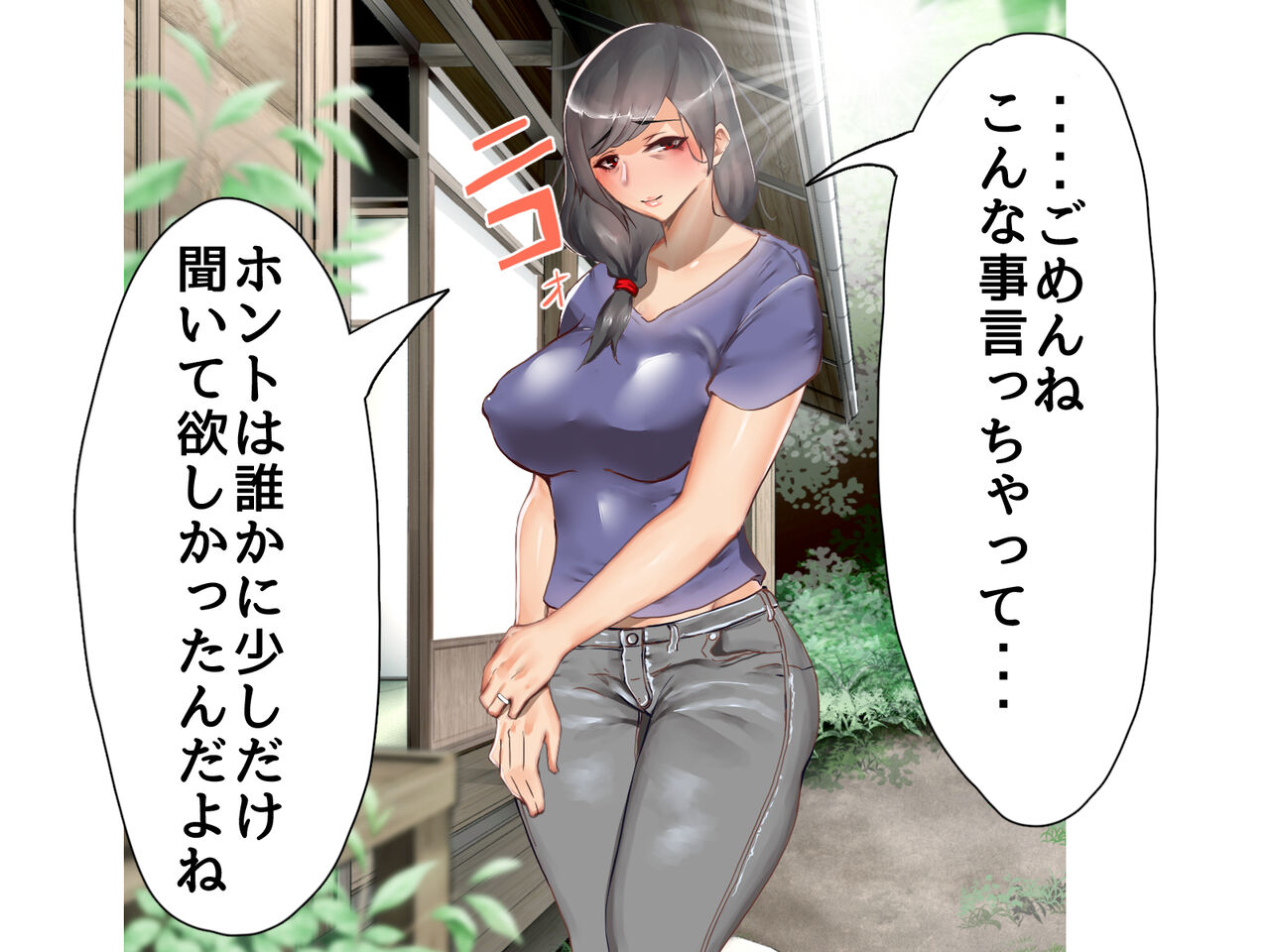 Akogare no Muchi Ero Obasan to Iroiro Atte Yasashiku Fudeoroshi Shitemorau... page 6 full