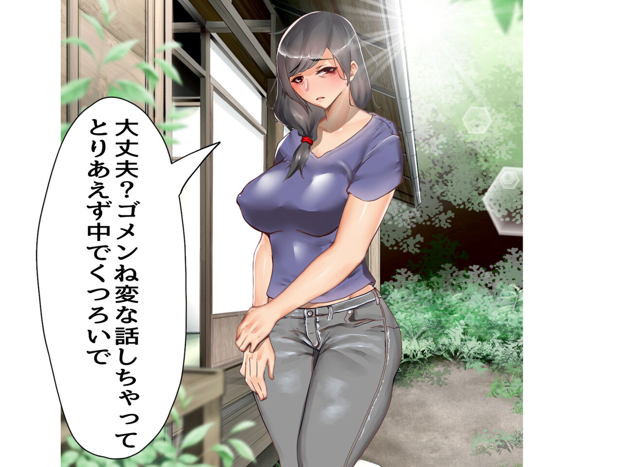 Akogare no Muchi Ero Obasan to Iroiro Atte Yasashiku Fudeoroshi Shitemorau... page 9 full