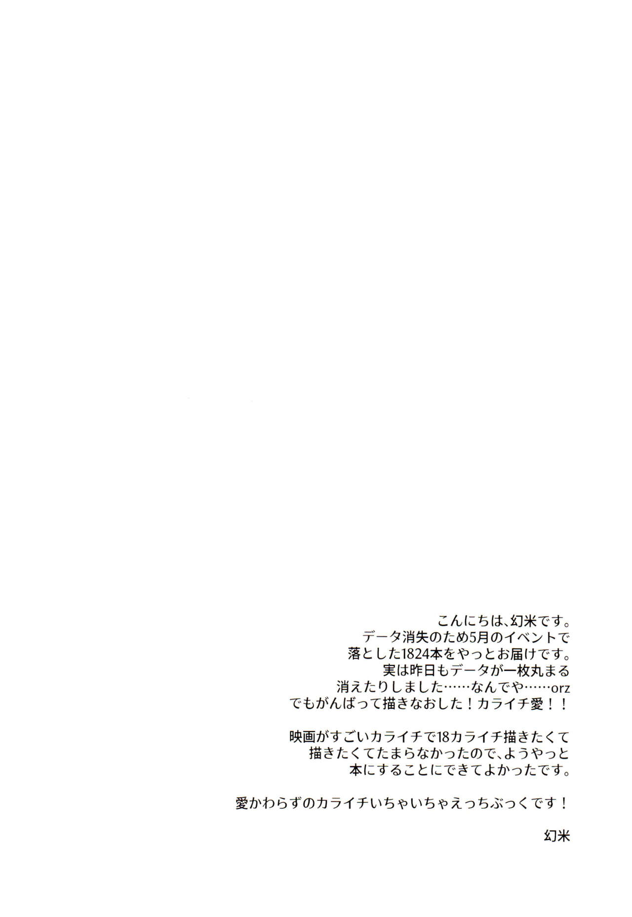 Ore no Nii-san ga Nekoze nano wa 〇〇 Shiteru Sei page 4 full